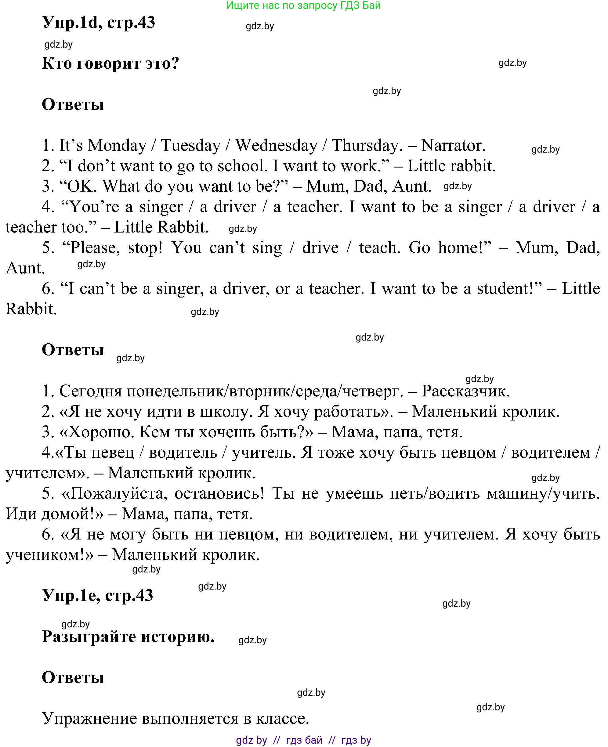 Английский язык (english), 4 класс Учебник (Student's book), авторы: Лапицкая Людмила Михайловна (Lapitskaya Ludmila), Седунова Наталья Михайловна (Sedunova Natalia), издательство Адукацыя i выхаванне, Минск, 2024, бирюзового цвета, Часть ( Part) 1, страница 41, номер 1, Решение 1 (продолжение 3)