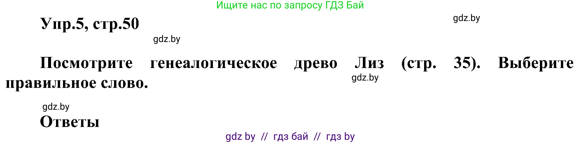 Английский язык (english), 4 класс Учебник (Student's book), авторы: Лапицкая Людмила Михайловна (Lapitskaya Ludmila), Седунова Наталья Михайловна (Sedunova Natalia), издательство Адукацыя i выхаванне, Минск, 2024, бирюзового цвета, Часть ( Part) 1, страница 50, номер 5, Решение 1