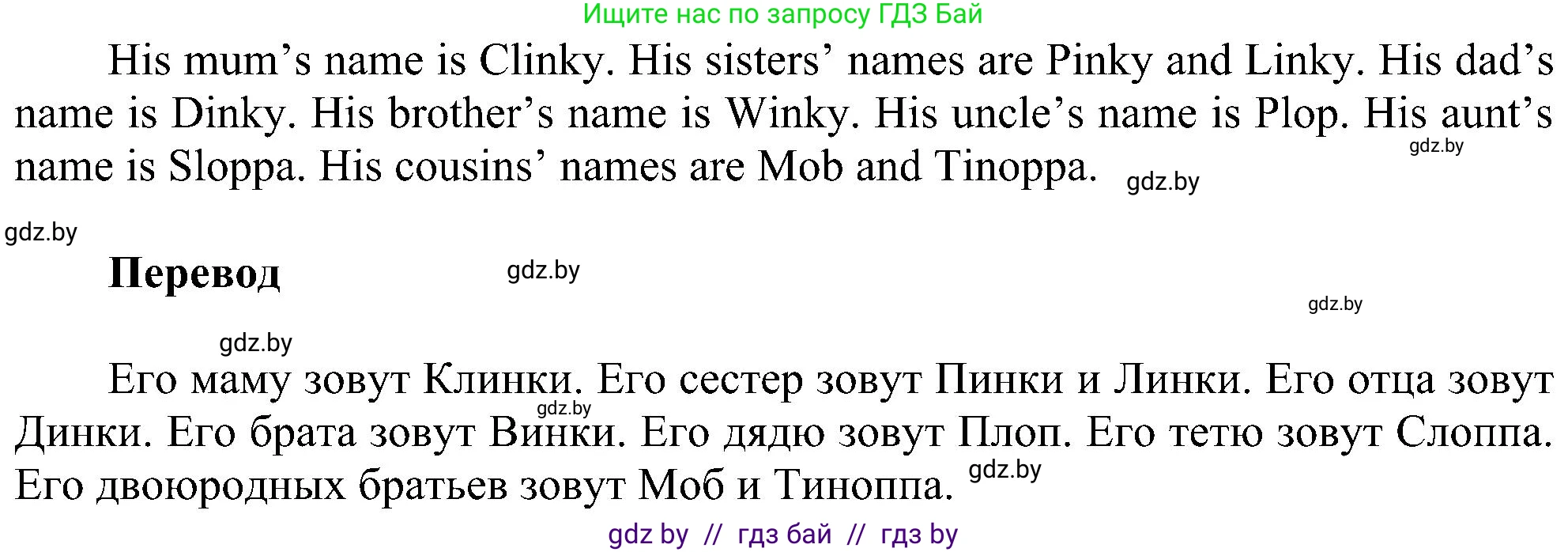 Английский язык (english), 4 класс Учебник (Student's book), авторы: Лапицкая Людмила Михайловна (Lapitskaya Ludmila), Седунова Наталья Михайловна (Sedunova Natalia), издательство Адукацыя i выхаванне, Минск, 2024, бирюзового цвета, Часть ( Part) 1, страница 50, номер 6, Решение 1 (продолжение 2)