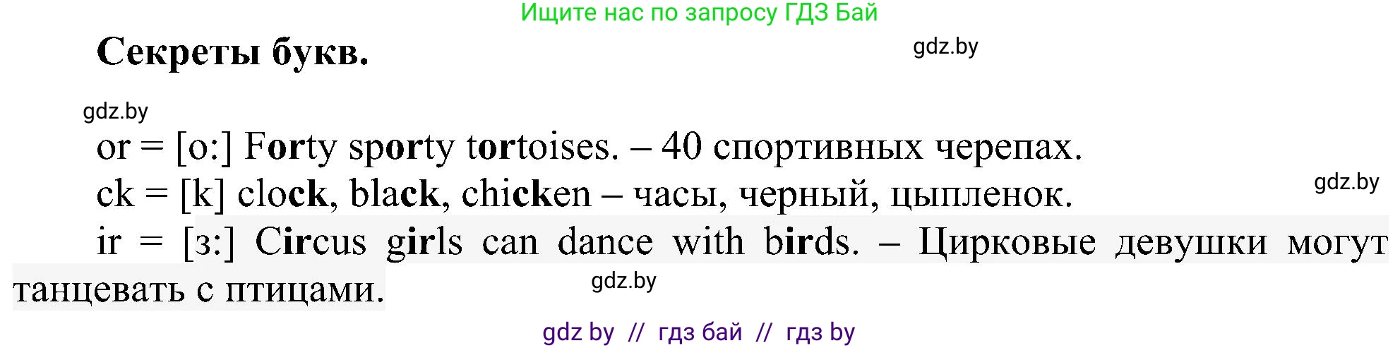 Английский язык (english), 4 класс Учебник (Student's book), авторы: Лапицкая Людмила Михайловна (Lapitskaya Ludmila), Седунова Наталья Михайловна (Sedunova Natalia), издательство Адукацыя i выхаванне, Минск, 2024, бирюзового цвета, Часть ( Part) 1, страница 65, номер 2, Решение 1 (продолжение 2)