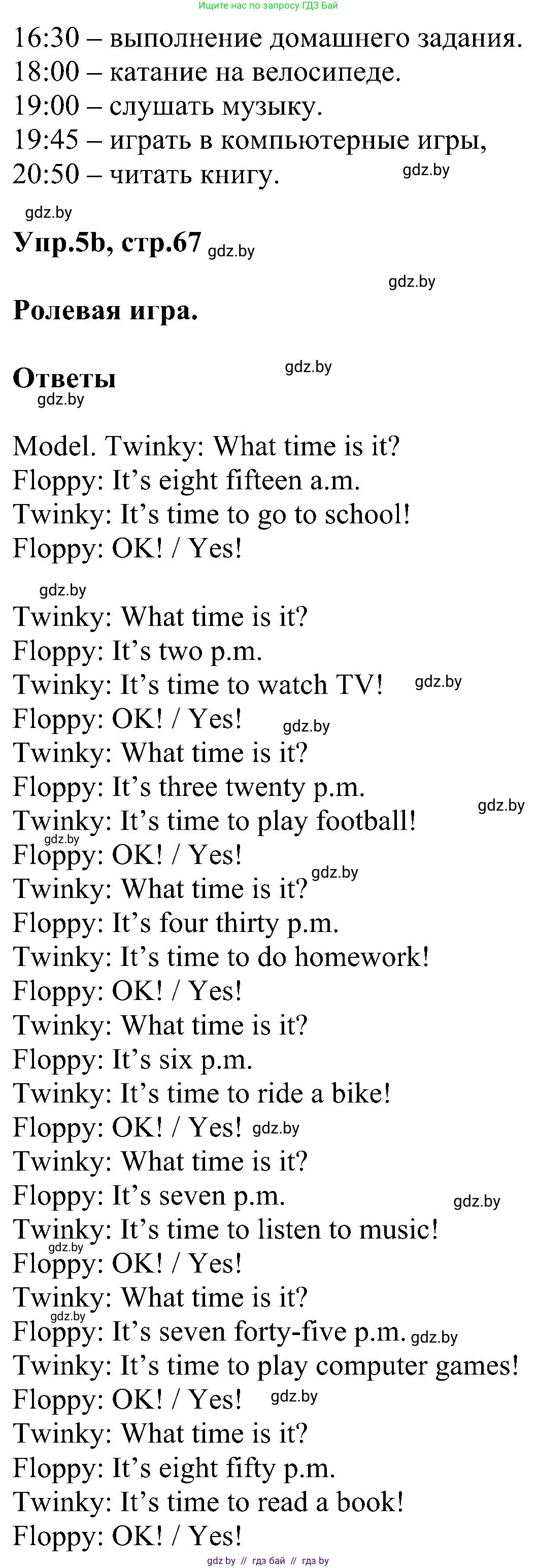 Английский язык (english), 4 класс Учебник (Student's book), авторы: Лапицкая Людмила Михайловна (Lapitskaya Ludmila), Седунова Наталья Михайловна (Sedunova Natalia), издательство Адукацыя i выхаванне, Минск, 2024, бирюзового цвета, Часть ( Part) 1, страница 66, номер 5, Решение 1 (продолжение 2)