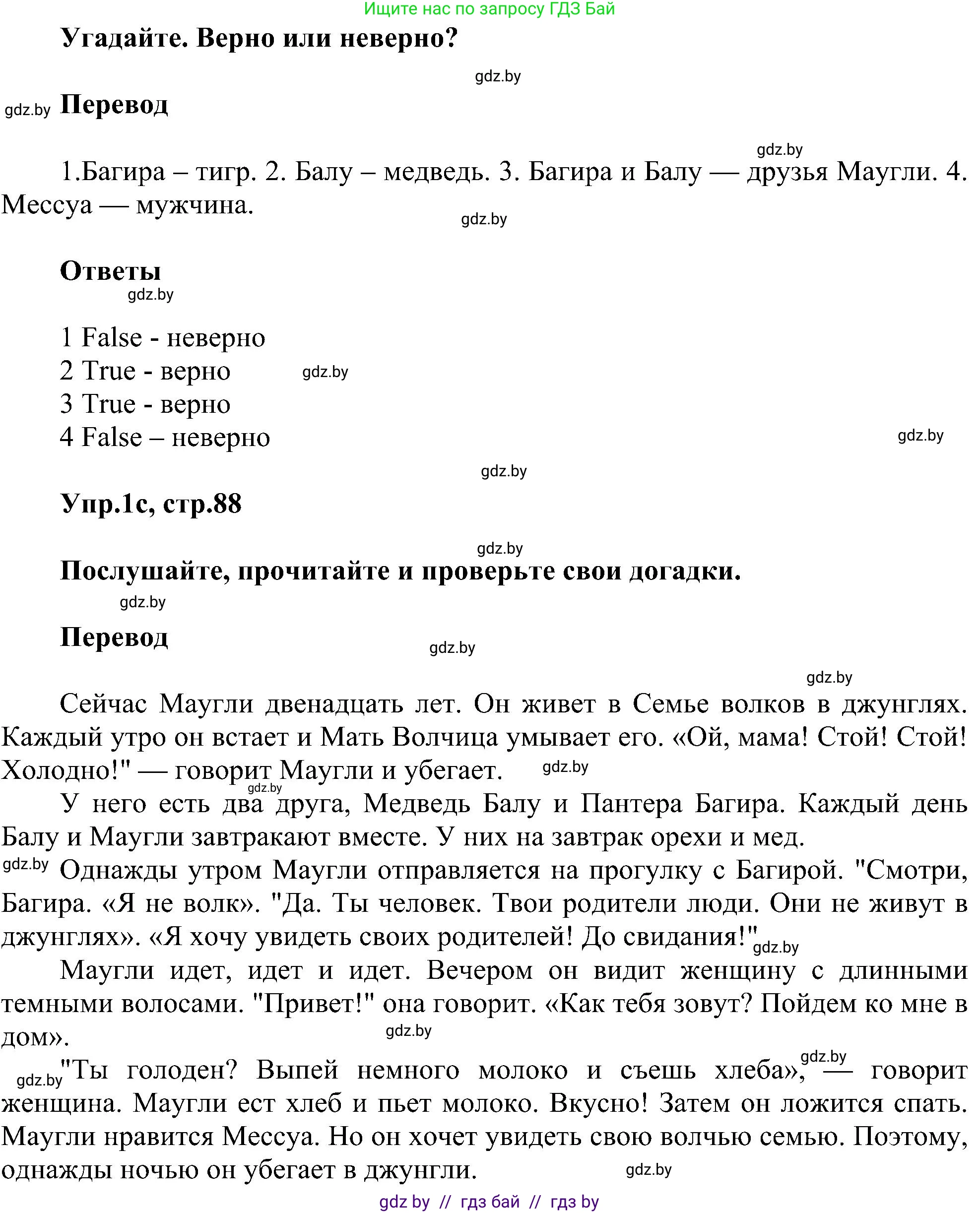 Английский язык (english), 4 класс Учебник (Student's book), авторы: Лапицкая Людмила Михайловна (Lapitskaya Ludmila), Седунова Наталья Михайловна (Sedunova Natalia), издательство Адукацыя i выхаванне, Минск, 2024, бирюзового цвета, Часть ( Part) 1, страница 87, номер 1, Решение 1 (продолжение 2)