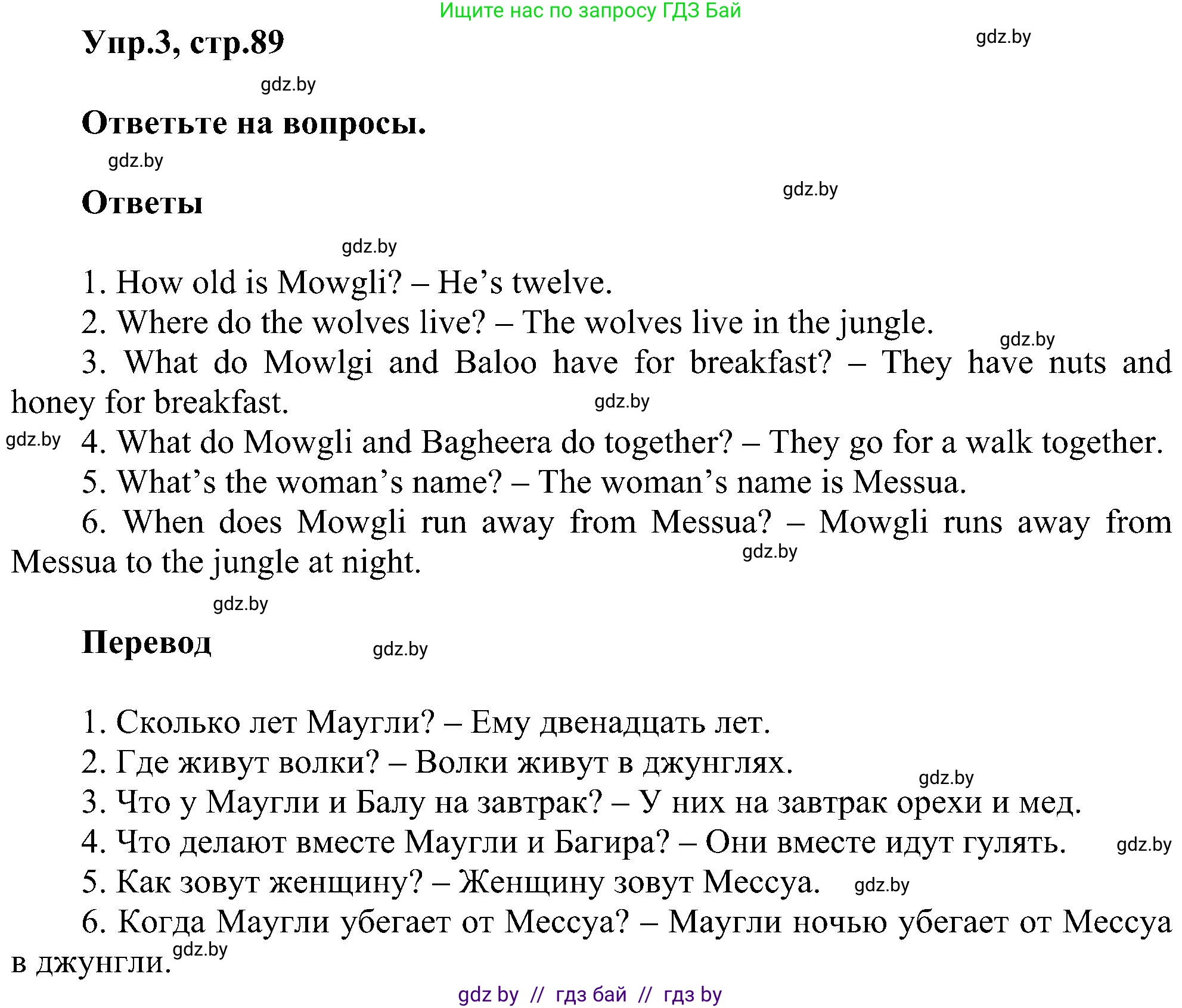 Английский язык (english), 4 класс Учебник (Student's book), авторы: Лапицкая Людмила Михайловна (Lapitskaya Ludmila), Седунова Наталья Михайловна (Sedunova Natalia), издательство Адукацыя i выхаванне, Минск, 2024, бирюзового цвета, Часть ( Part) 1, страница 89, номер 3, Решение 1