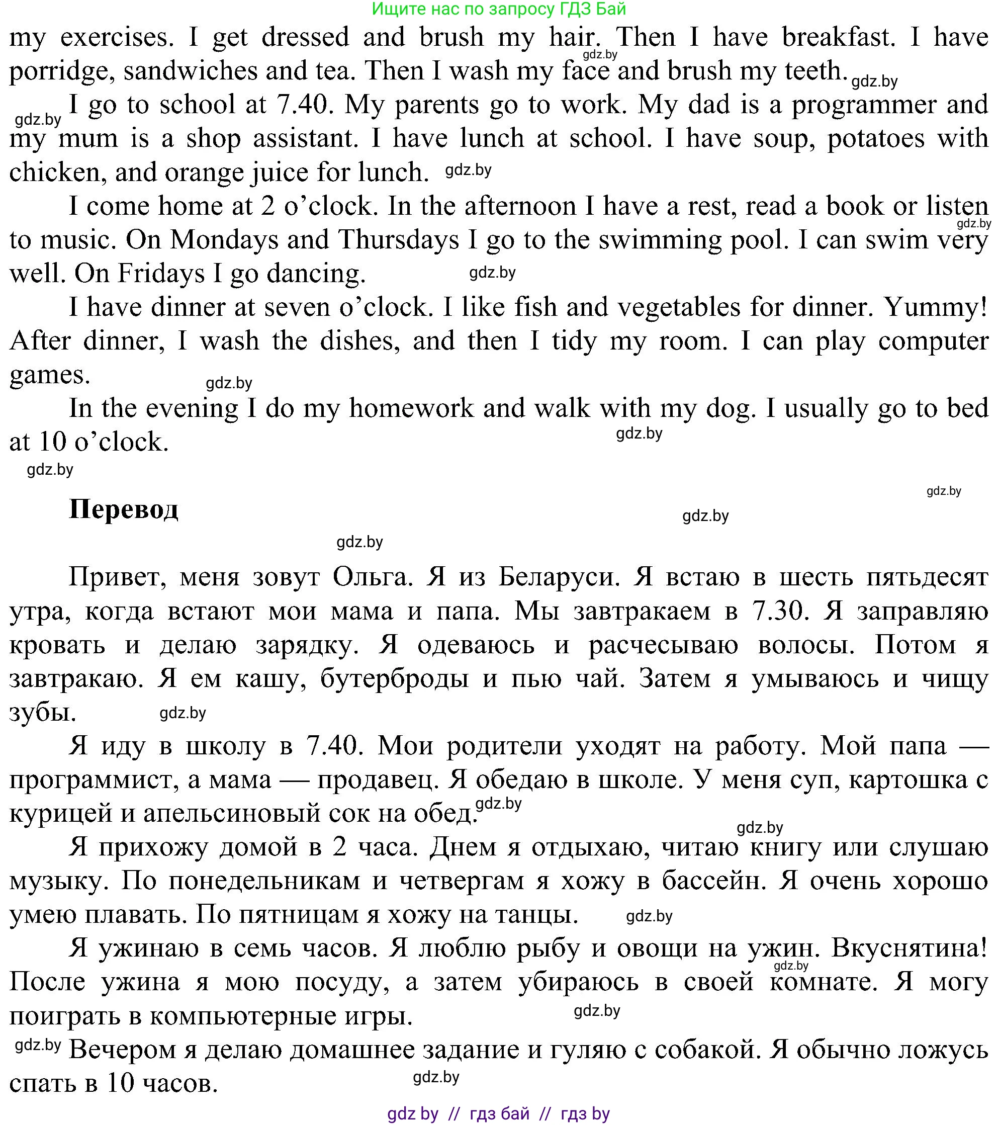 Английский язык (english), 4 класс Учебник (Student's book), авторы: Лапицкая Людмила Михайловна (Lapitskaya Ludmila), Седунова Наталья Михайловна (Sedunova Natalia), издательство Адукацыя i выхаванне, Минск, 2024, бирюзового цвета, Часть ( Part) 1, страница 90, номер 1, Решение 1 (продолжение 2)