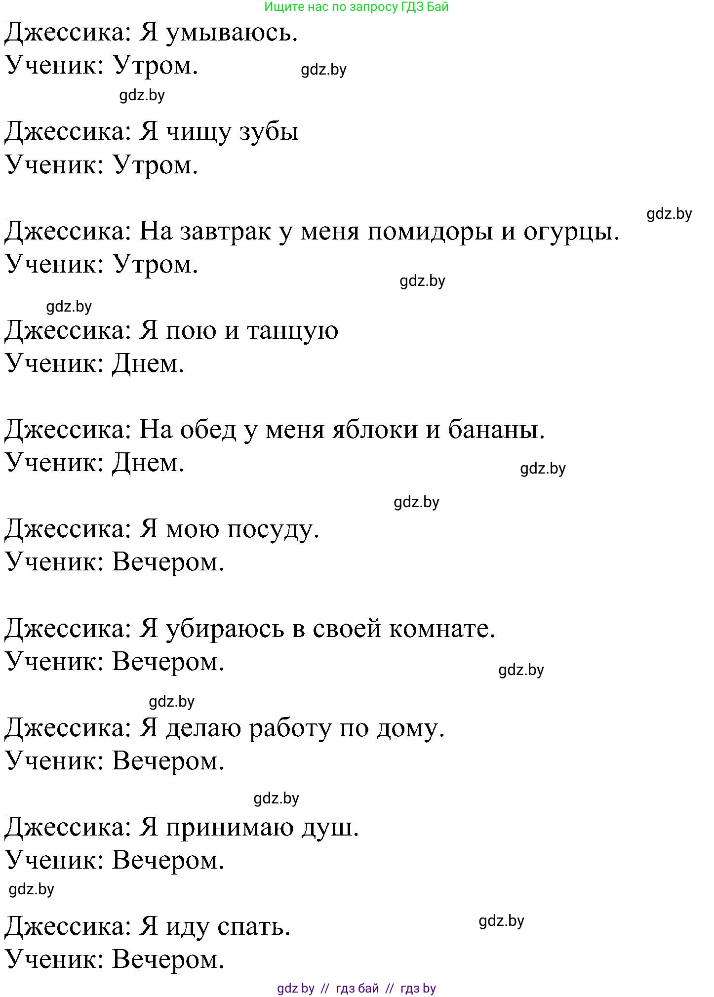 Английский язык (english), 4 класс Учебник (Student's book), авторы: Лапицкая Людмила Михайловна (Lapitskaya Ludmila), Седунова Наталья Михайловна (Sedunova Natalia), издательство Адукацыя i выхаванне, Минск, 2024, бирюзового цвета, Часть ( Part) 1, страница 74, номер 5, Решение 1 (продолжение 3)