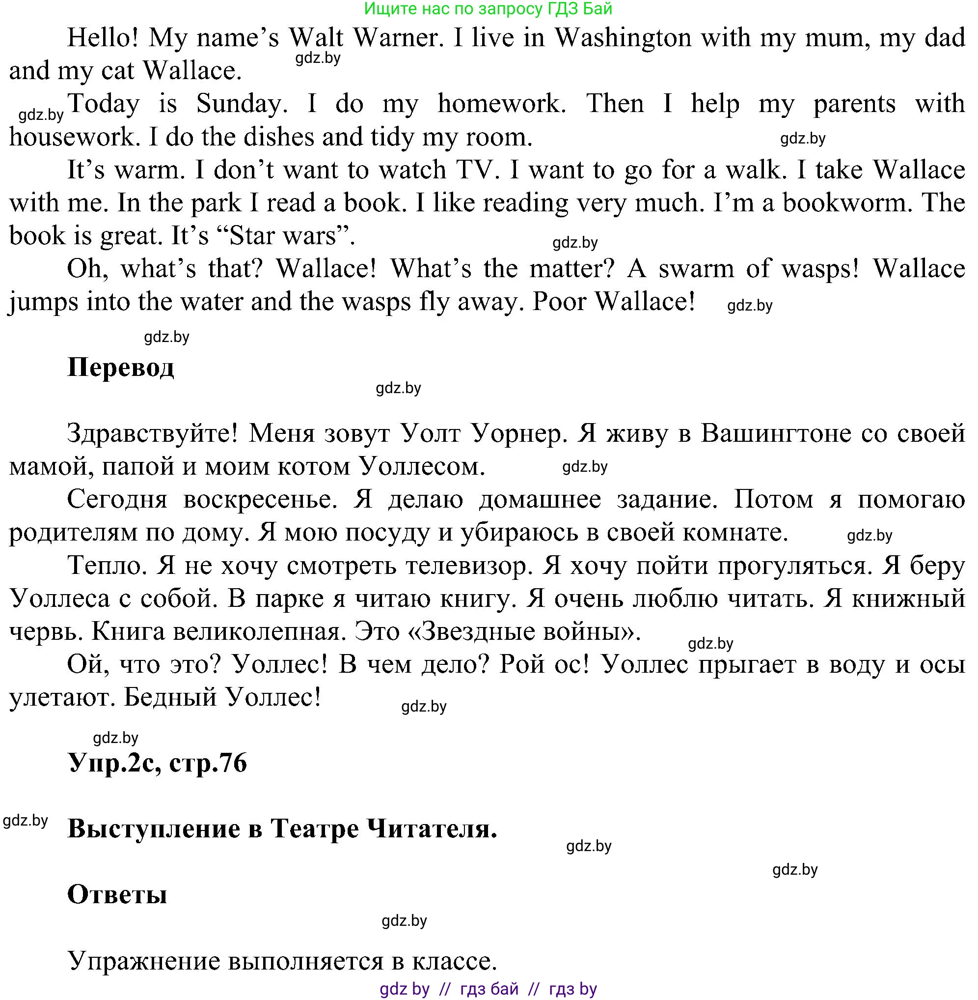 Английский язык (english), 4 класс Учебник (Student's book), авторы: Лапицкая Людмила Михайловна (Lapitskaya Ludmila), Седунова Наталья Михайловна (Sedunova Natalia), издательство Адукацыя i выхаванне, Минск, 2024, бирюзового цвета, Часть ( Part) 1, страница 76, номер 2, Решение 1 (продолжение 2)