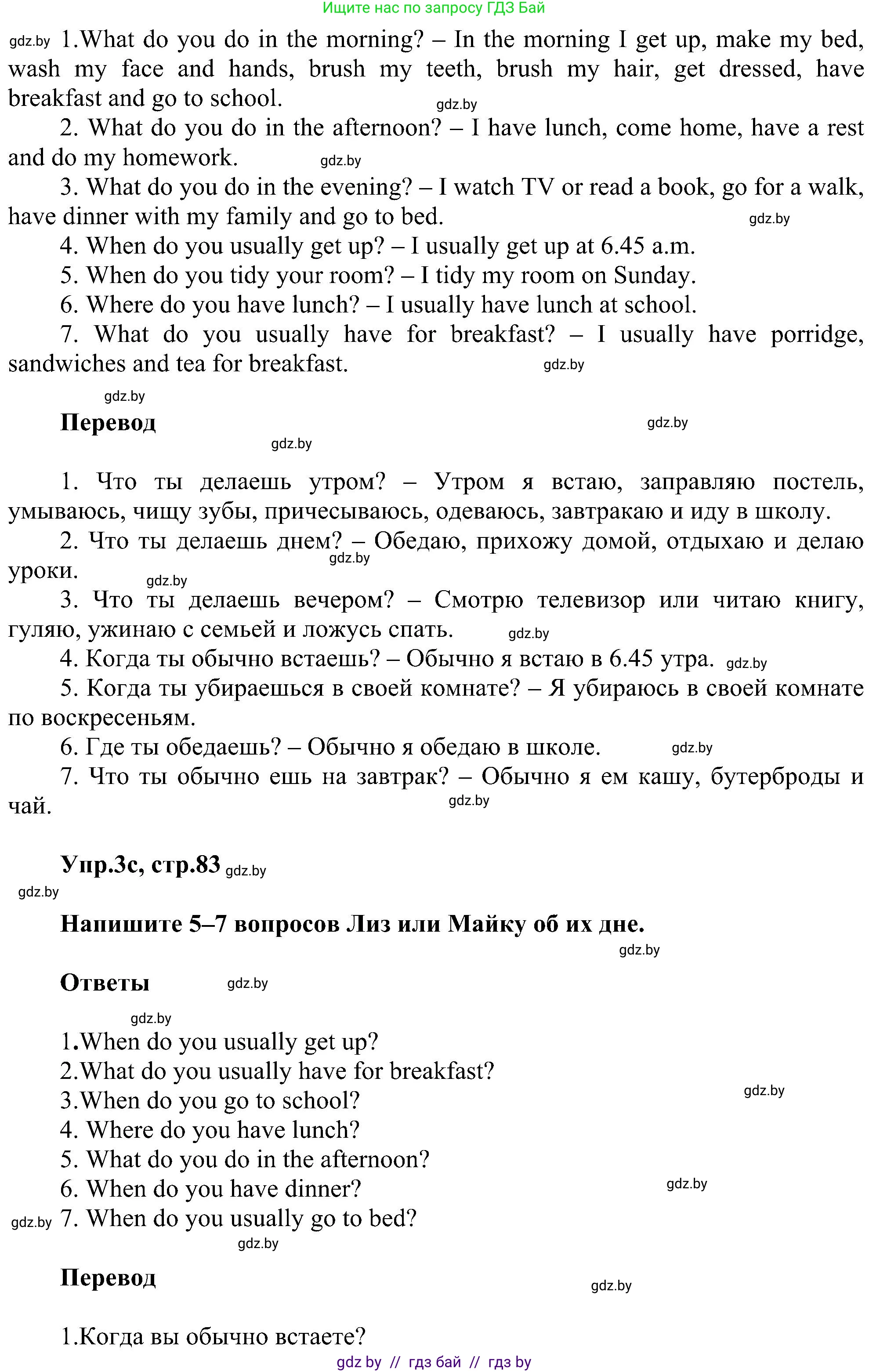 Английский язык (english), 4 класс Учебник (Student's book), авторы: Лапицкая Людмила Михайловна (Lapitskaya Ludmila), Седунова Наталья Михайловна (Sedunova Natalia), издательство Адукацыя i выхаванне, Минск, 2024, бирюзового цвета, Часть ( Part) 1, страница 83, номер 3, Решение 1 (продолжение 2)