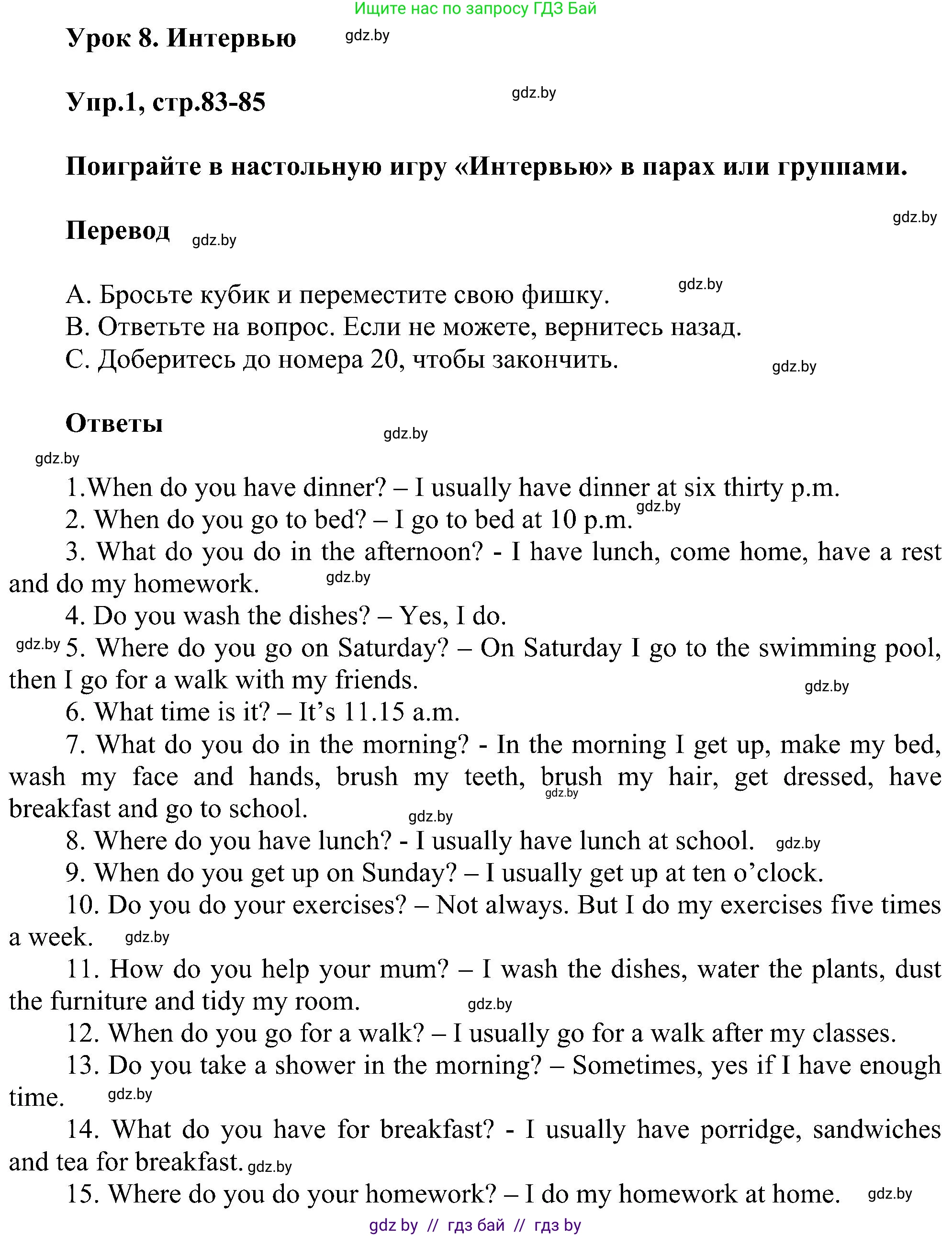 Английский язык (english), 4 класс Учебник (Student's book), авторы: Лапицкая Людмила Михайловна (Lapitskaya Ludmila), Седунова Наталья Михайловна (Sedunova Natalia), издательство Адукацыя i выхаванне, Минск, 2024, бирюзового цвета, Часть ( Part) 1, страница 83, номер 1, Решение 1