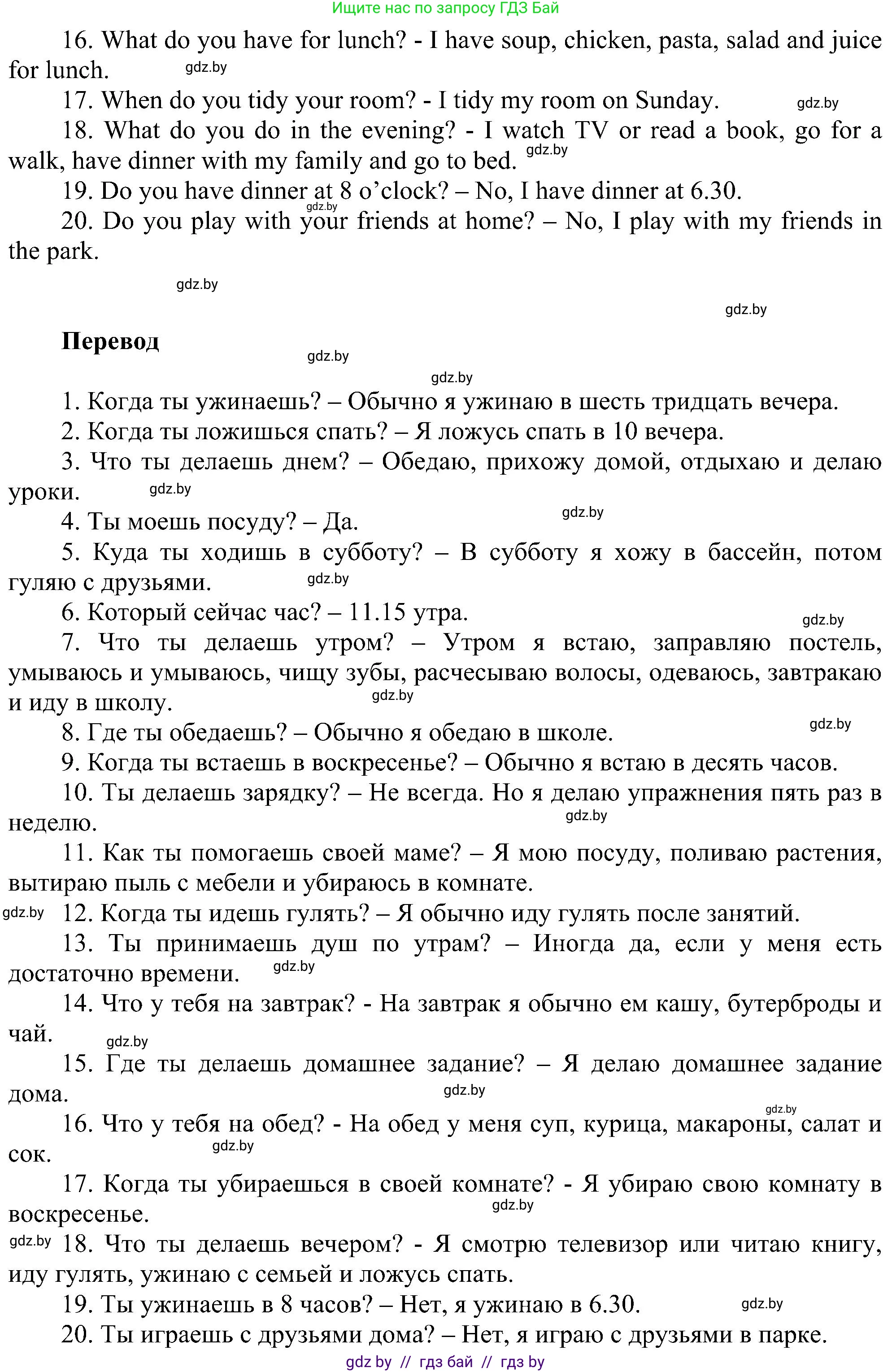 Английский язык (english), 4 класс Учебник (Student's book), авторы: Лапицкая Людмила Михайловна (Lapitskaya Ludmila), Седунова Наталья Михайловна (Sedunova Natalia), издательство Адукацыя i выхаванне, Минск, 2024, бирюзового цвета, Часть ( Part) 1, страница 83, номер 1, Решение 1 (продолжение 2)