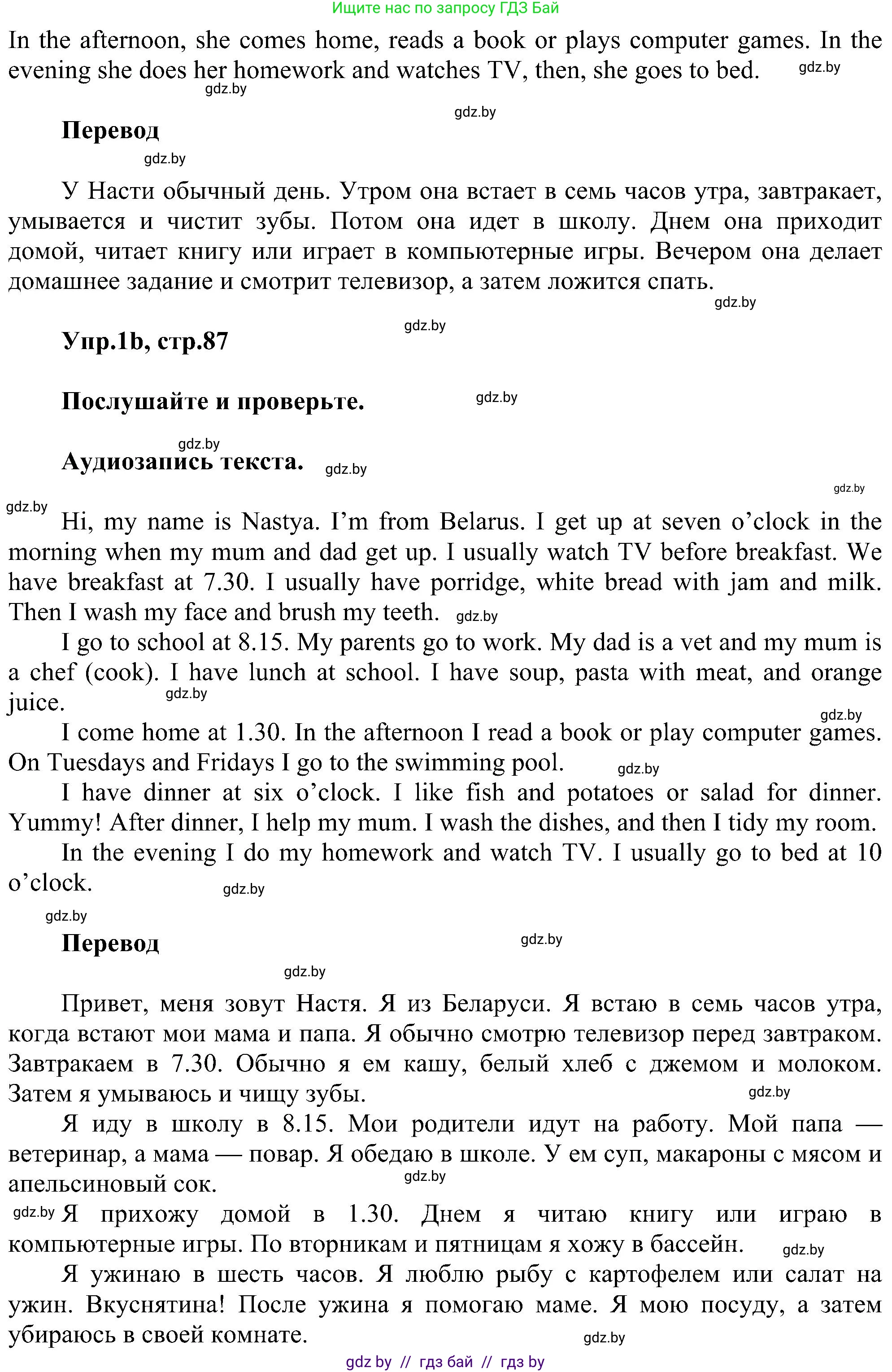 Английский язык (english), 4 класс Учебник (Student's book), авторы: Лапицкая Людмила Михайловна (Lapitskaya Ludmila), Седунова Наталья Михайловна (Sedunova Natalia), издательство Адукацыя i выхаванне, Минск, 2024, бирюзового цвета, Часть ( Part) 1, страница 86, номер 1, Решение 1 (продолжение 2)