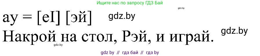 Английский язык (english), 4 класс Учебник (Student's book), авторы: Лапицкая Людмила Михайловна (Lapitskaya Ludmila), Седунова Наталья Михайловна (Sedunova Natalia), издательство Адукацыя i выхаванне, Минск, 2024, бирюзового цвета, Часть ( Part) 1, страница 98, номер 2, Решение 1 (продолжение 2)