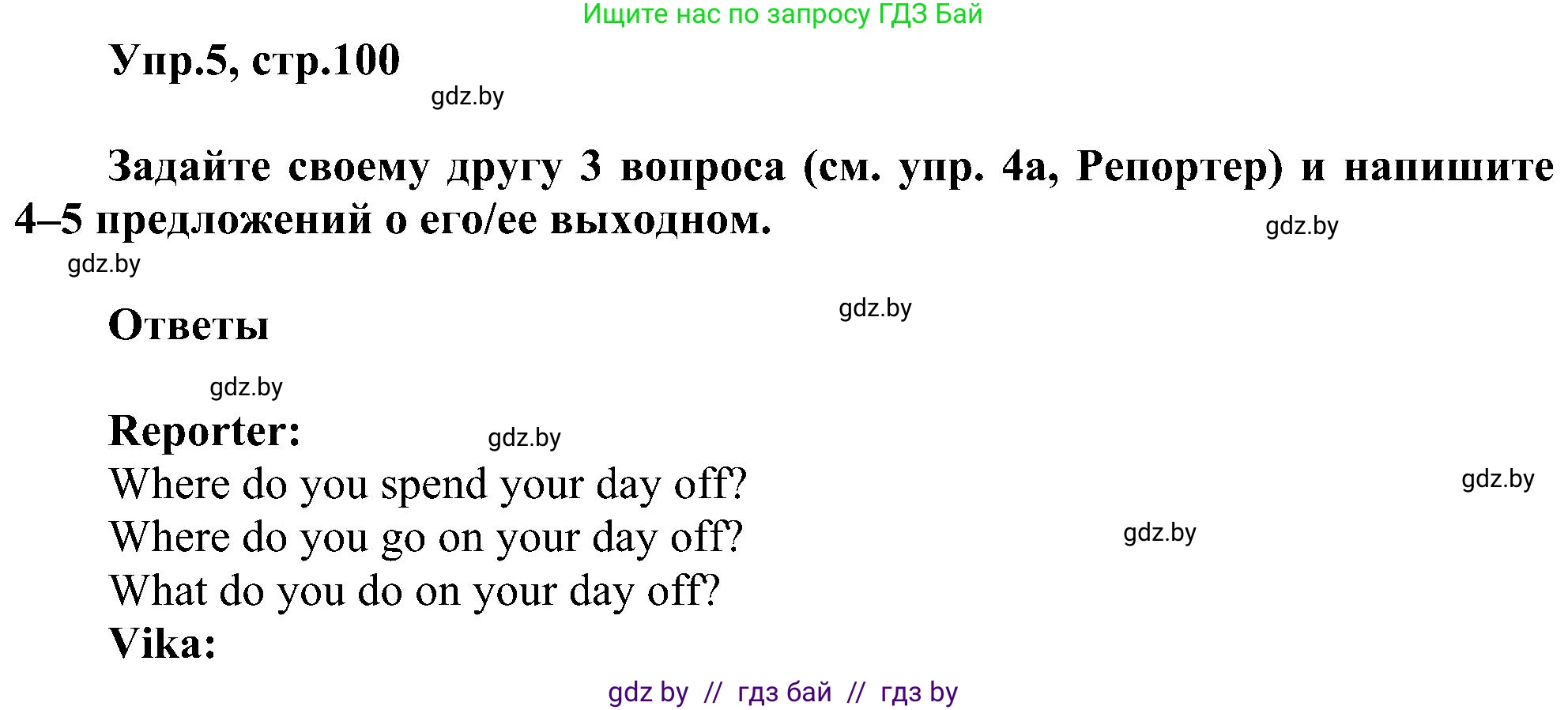Английский язык (english), 4 класс Учебник (Student's book), авторы: Лапицкая Людмила Михайловна (Lapitskaya Ludmila), Седунова Наталья Михайловна (Sedunova Natalia), издательство Адукацыя i выхаванне, Минск, 2024, бирюзового цвета, Часть ( Part) 1, страница 100, номер 5, Решение 1