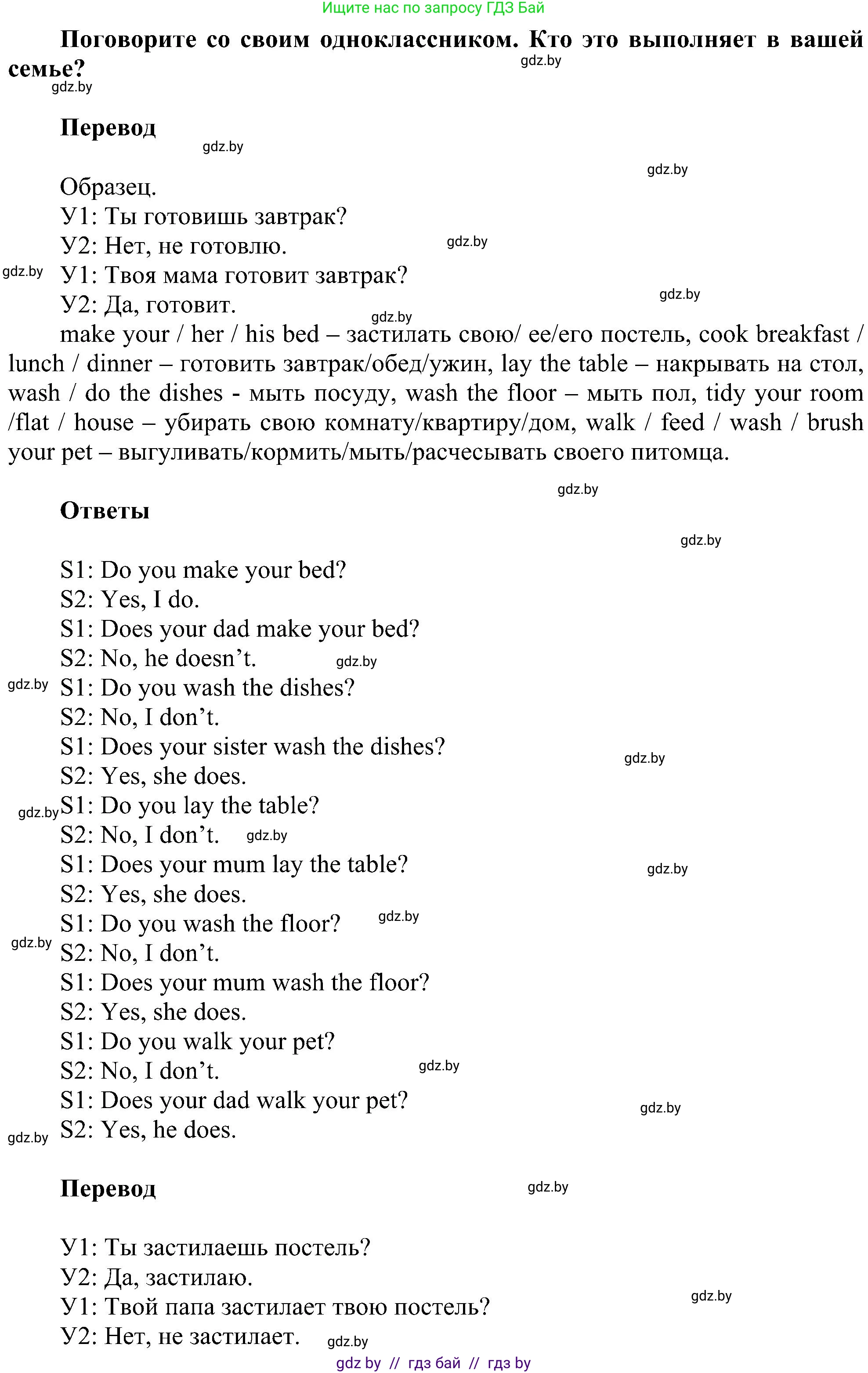 Английский язык (english), 4 класс Учебник (Student's book), авторы: Лапицкая Людмила Михайловна (Lapitskaya Ludmila), Седунова Наталья Михайловна (Sedunova Natalia), издательство Адукацыя i выхаванне, Минск, 2024, бирюзового цвета, Часть ( Part) 1, страница 107, номер 4, Решение 1 (продолжение 2)