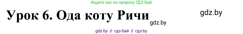 Английский язык (english), 4 класс Учебник (Student's book), авторы: Лапицкая Людмила Михайловна (Lapitskaya Ludmila), Седунова Наталья Михайловна (Sedunova Natalia), издательство Адукацыя i выхаванне, Минск, 2024, бирюзового цвета, Часть ( Part) 1, страница 107, номер 1, Решение 1