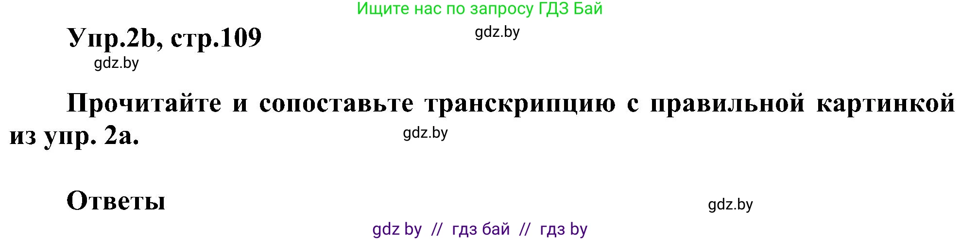 Английский язык (english), 4 класс Учебник (Student's book), авторы: Лапицкая Людмила Михайловна (Lapitskaya Ludmila), Седунова Наталья Михайловна (Sedunova Natalia), издательство Адукацыя i выхаванне, Минск, 2024, бирюзового цвета, Часть ( Part) 1, страница 108, номер 2, Решение 1