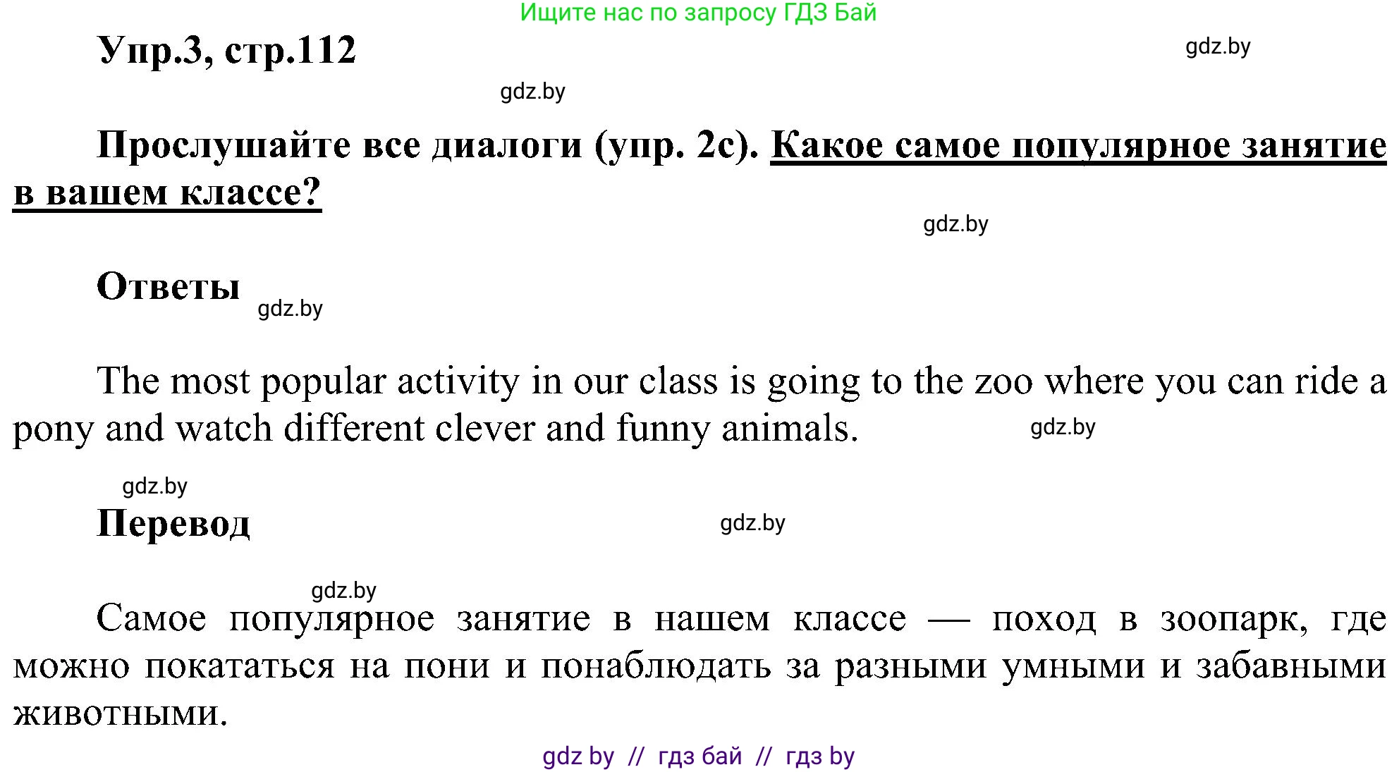 Английский язык (english), 4 класс Учебник (Student's book), авторы: Лапицкая Людмила Михайловна (Lapitskaya Ludmila), Седунова Наталья Михайловна (Sedunova Natalia), издательство Адукацыя i выхаванне, Минск, 2024, бирюзового цвета, Часть ( Part) 1, страница 112, номер 3, Решение 1