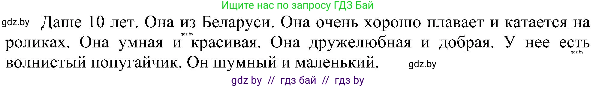 Английский язык (english), 4 класс Учебник (Student's book), авторы: Лапицкая Людмила Михайловна (Lapitskaya Ludmila), Седунова Наталья Михайловна (Sedunova Natalia), издательство Адукацыя i выхаванне, Минск, 2024, бирюзового цвета, Часть ( Part) 1, страница 123, номер 5, Решение 1 (продолжение 2)