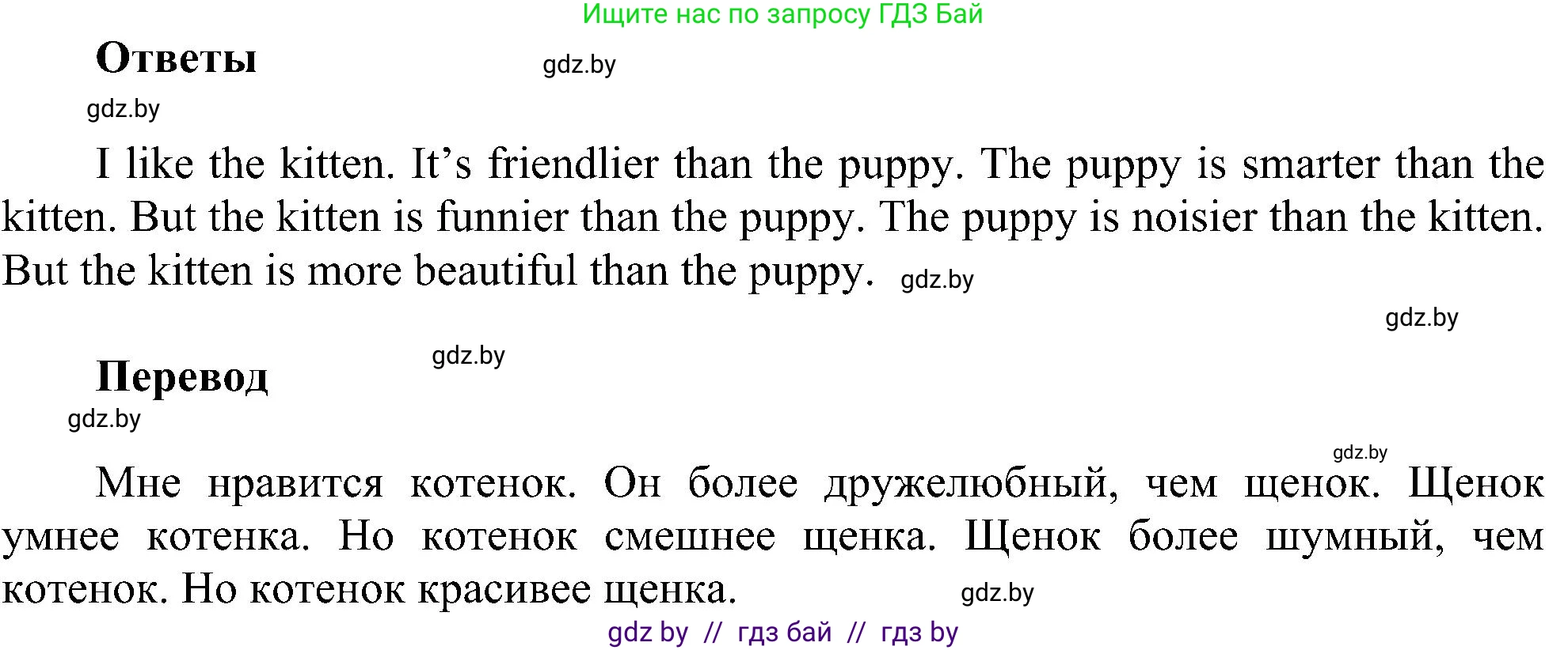 Английский язык (english), 4 класс Учебник (Student's book), авторы: Лапицкая Людмила Михайловна (Lapitskaya Ludmila), Седунова Наталья Михайловна (Sedunova Natalia), издательство Адукацыя i выхаванне, Минск, 2024, бирюзового цвета, Часть ( Part) 1, страница 130, номер 5, Решение 1 (продолжение 2)
