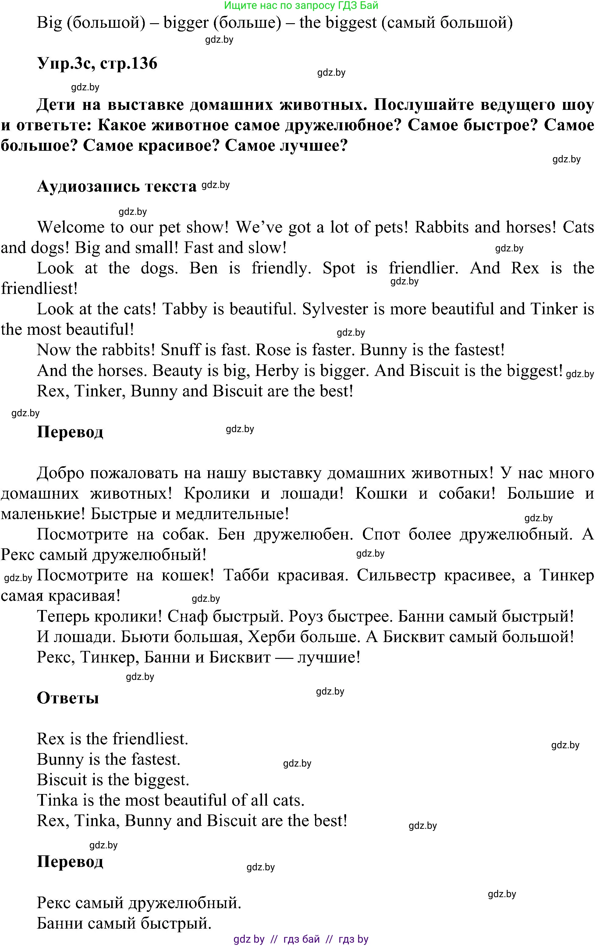 Английский язык (english), 4 класс Учебник (Student's book), авторы: Лапицкая Людмила Михайловна (Lapitskaya Ludmila), Седунова Наталья Михайловна (Sedunova Natalia), издательство Адукацыя i выхаванне, Минск, 2024, бирюзового цвета, Часть ( Part) 1, страница 135, номер 3, Решение 1 (продолжение 2)