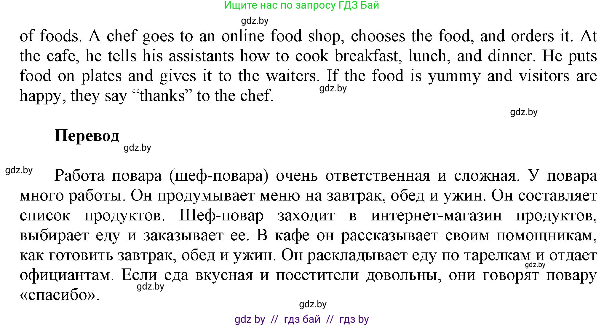 Английский язык (english), 4 класс Учебник (Student's book), авторы: Лапицкая Людмила Михайловна (Lapitskaya Ludmila), Седунова Наталья Михайловна (Sedunova Natalia), издательство Адукацыя i выхаванне, Минск, 2024, бирюзового цвета, Часть ( Part) 2, страница 14, номер 4, Решение 1 (продолжение 2)
