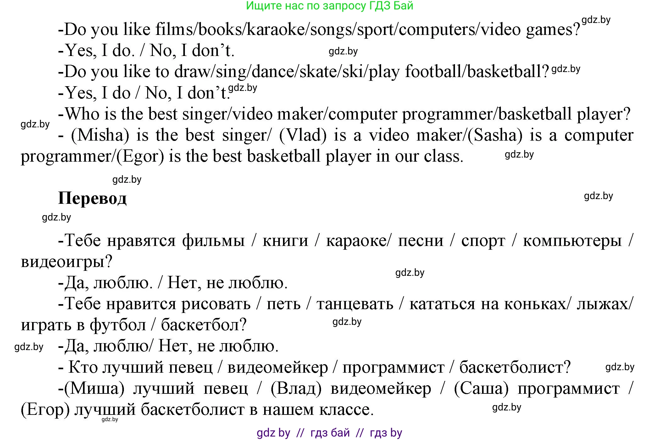 Английский язык (english), 4 класс Учебник (Student's book), авторы: Лапицкая Людмила Михайловна (Lapitskaya Ludmila), Седунова Наталья Михайловна (Sedunova Natalia), издательство Адукацыя i выхаванне, Минск, 2024, бирюзового цвета, Часть ( Part) 2, страница 18, номер 2, Решение 1 (продолжение 3)