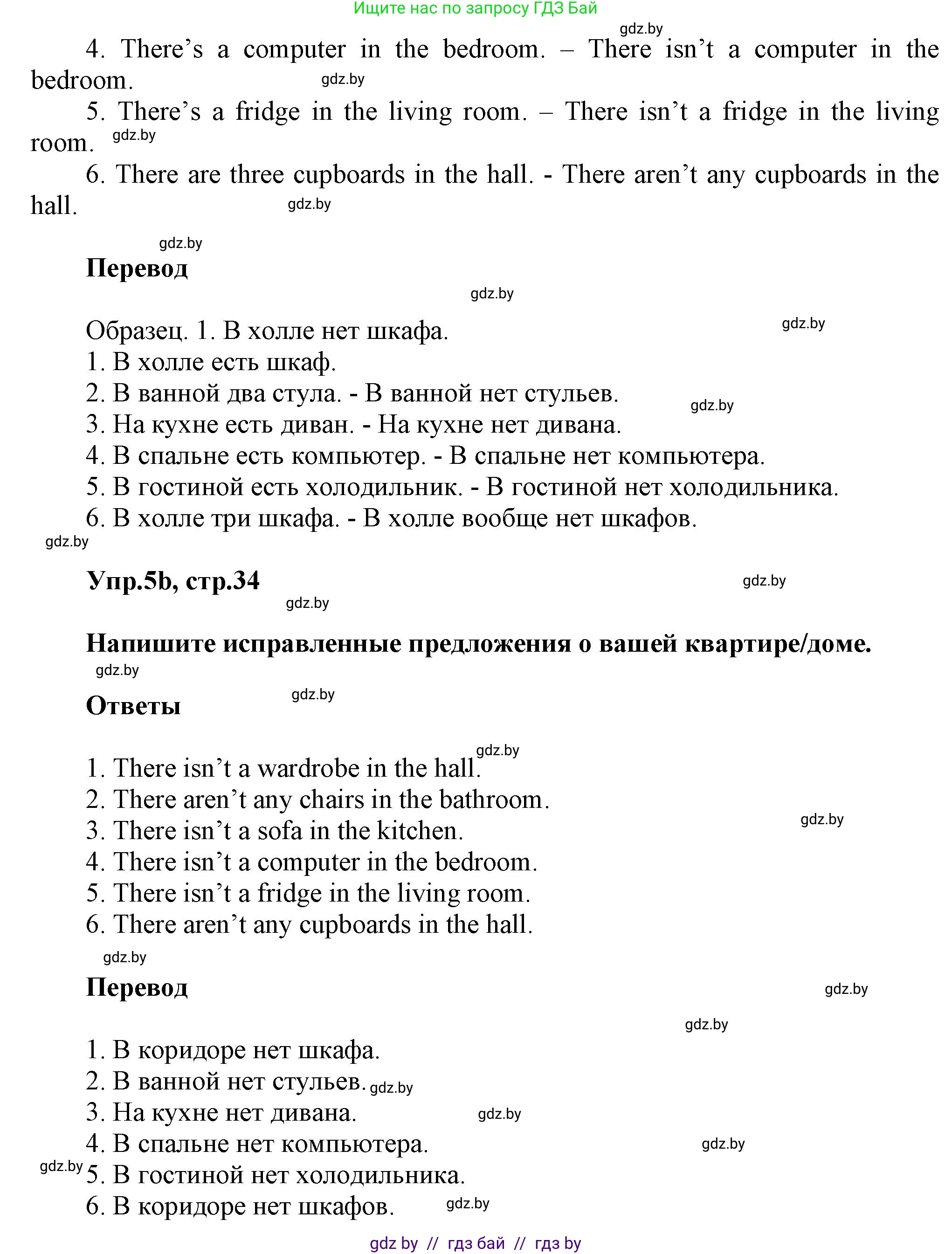 Английский язык (english), 4 класс Учебник (Student's book), авторы: Лапицкая Людмила Михайловна (Lapitskaya Ludmila), Седунова Наталья Михайловна (Sedunova Natalia), издательство Адукацыя i выхаванне, Минск, 2024, бирюзового цвета, Часть ( Part) 2, страница 34, номер 5, Решение 1 (продолжение 2)