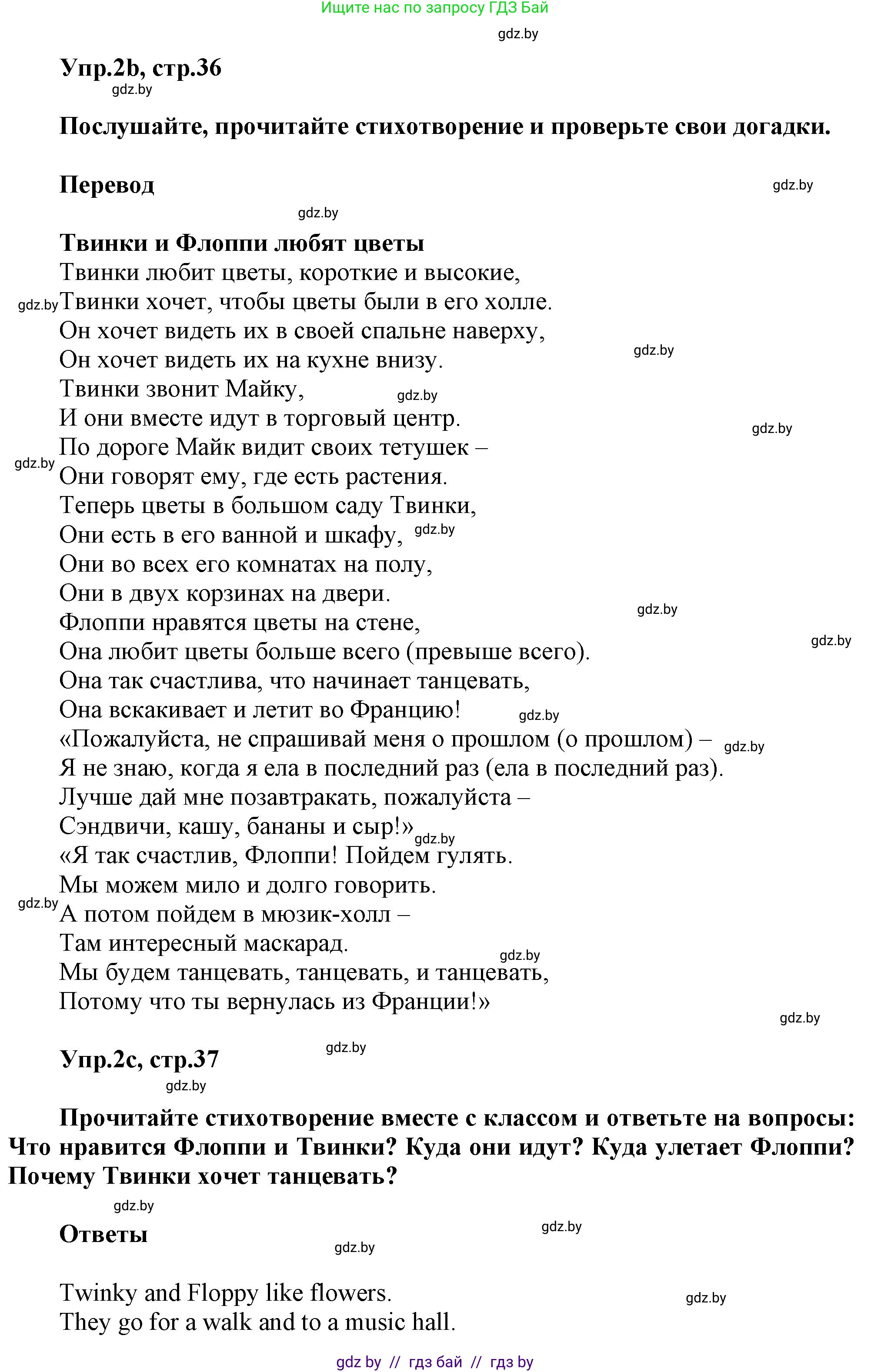 Английский язык (english), 4 класс Учебник (Student's book), авторы: Лапицкая Людмила Михайловна (Lapitskaya Ludmila), Седунова Наталья Михайловна (Sedunova Natalia), издательство Адукацыя i выхаванне, Минск, 2024, бирюзового цвета, Часть ( Part) 2, страница 35, номер 2, Решение 1 (продолжение 2)