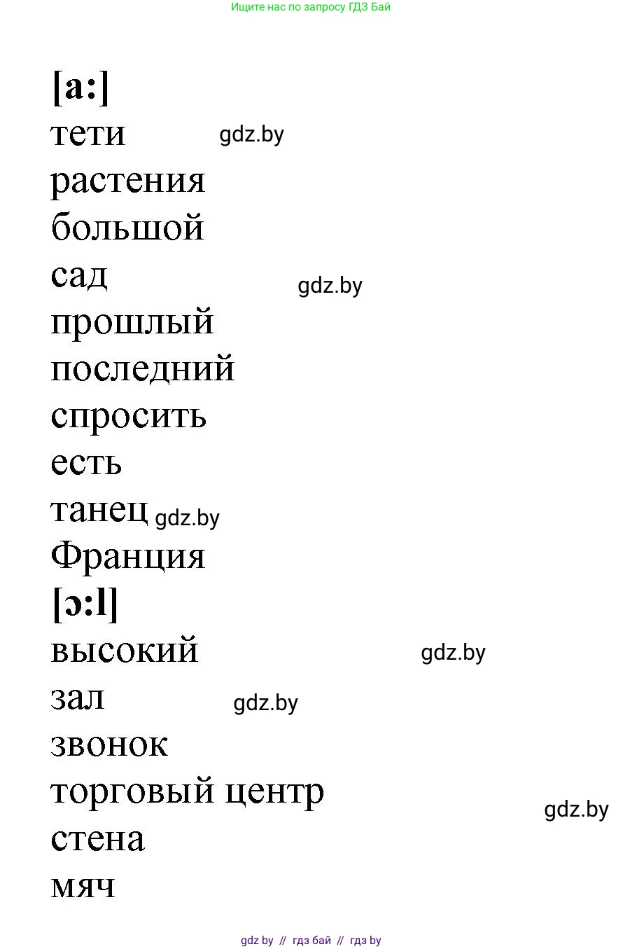 Английский язык (english), 4 класс Учебник (Student's book), авторы: Лапицкая Людмила Михайловна (Lapitskaya Ludmila), Седунова Наталья Михайловна (Sedunova Natalia), издательство Адукацыя i выхаванне, Минск, 2024, бирюзового цвета, Часть ( Part) 2, страница 37, номер 4, Решение 1 (продолжение 2)