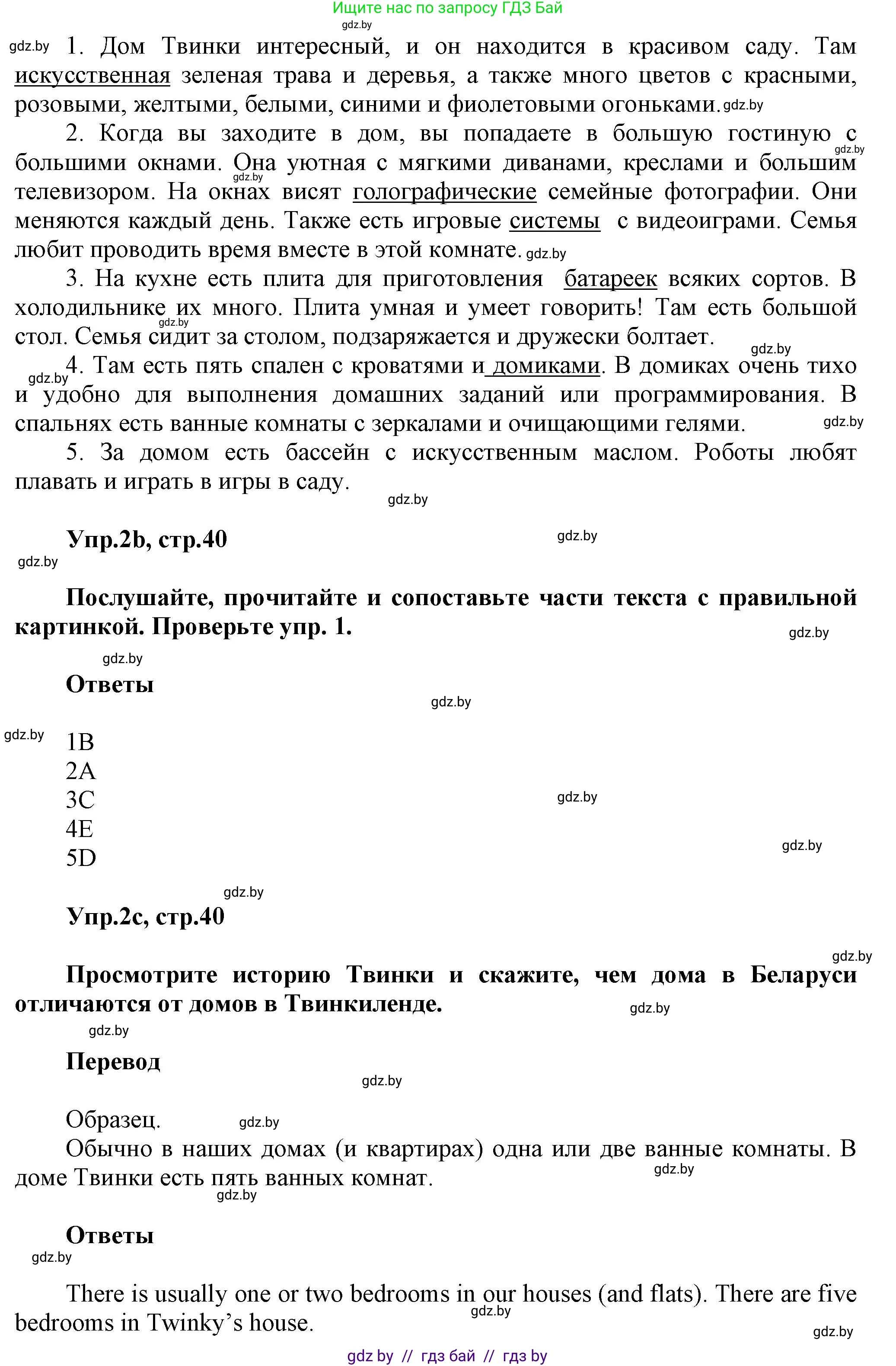 Английский язык (english), 4 класс Учебник (Student's book), авторы: Лапицкая Людмила Михайловна (Lapitskaya Ludmila), Седунова Наталья Михайловна (Sedunova Natalia), издательство Адукацыя i выхаванне, Минск, 2024, бирюзового цвета, Часть ( Part) 2, страница 39, номер 2, Решение 1 (продолжение 2)