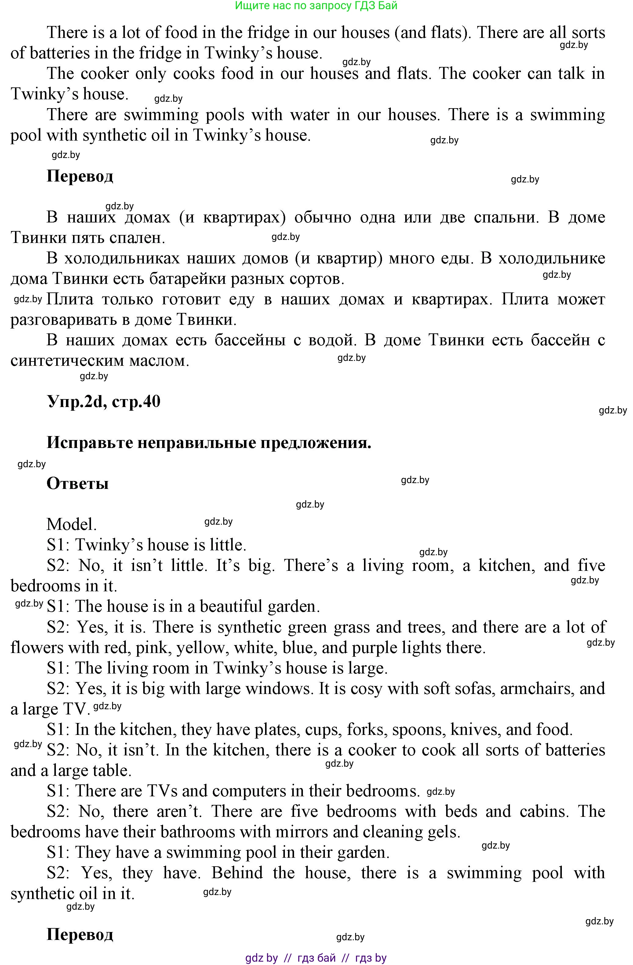 Английский язык (english), 4 класс Учебник (Student's book), авторы: Лапицкая Людмила Михайловна (Lapitskaya Ludmila), Седунова Наталья Михайловна (Sedunova Natalia), издательство Адукацыя i выхаванне, Минск, 2024, бирюзового цвета, Часть ( Part) 2, страница 39, номер 2, Решение 1 (продолжение 3)