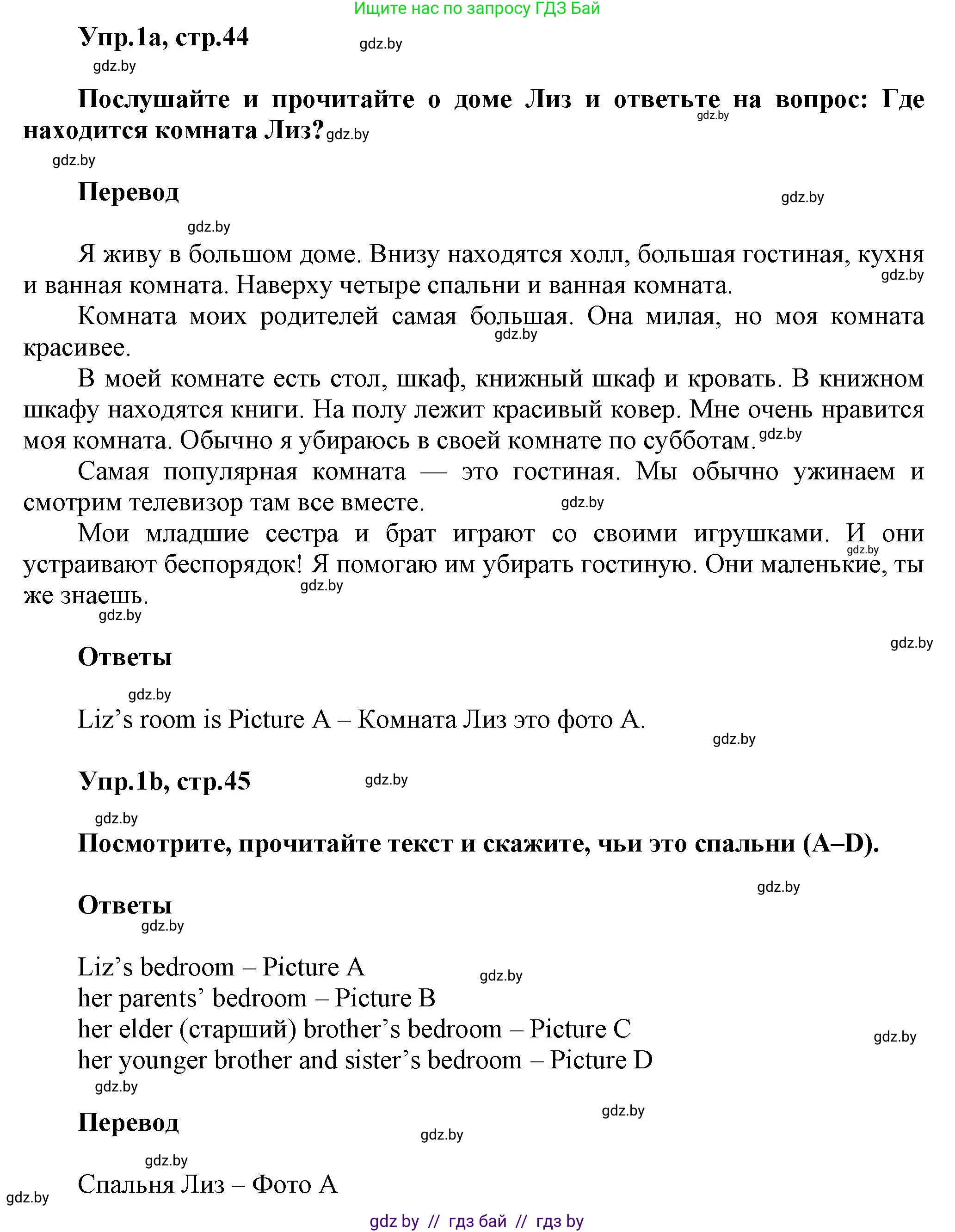 Английский язык (english), 4 класс Учебник (Student's book), авторы: Лапицкая Людмила Михайловна (Lapitskaya Ludmila), Седунова Наталья Михайловна (Sedunova Natalia), издательство Адукацыя i выхаванне, Минск, 2024, бирюзового цвета, Часть ( Part) 2, страница 44, номер 1, Решение 1