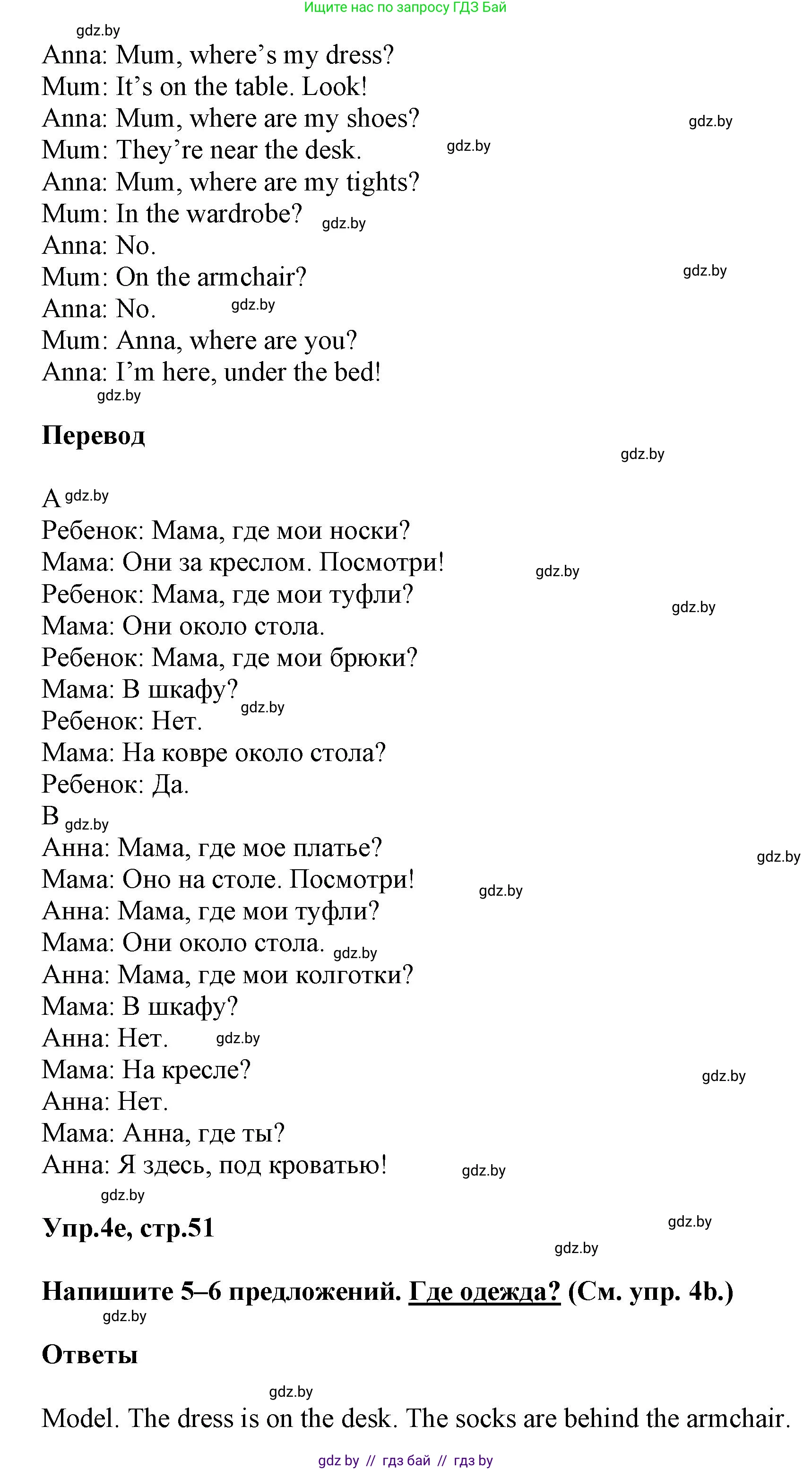 Английский язык (english), 4 класс Учебник (Student's book), авторы: Лапицкая Людмила Михайловна (Lapitskaya Ludmila), Седунова Наталья Михайловна (Sedunova Natalia), издательство Адукацыя i выхаванне, Минск, 2024, бирюзового цвета, Часть ( Part) 2, страница 50, номер 4, Решение 1 (продолжение 4)