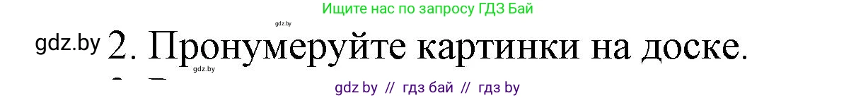Английский язык (english), 4 класс Учебник (Student's book), авторы: Лапицкая Людмила Михайловна (Lapitskaya Ludmila), Седунова Наталья Михайловна (Sedunova Natalia), издательство Адукацыя i выхаванне, Минск, 2024, бирюзового цвета, Часть ( Part) 2, страница 77, номер 2, Решение 1