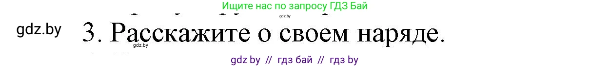 Английский язык (english), 4 класс Учебник (Student's book), авторы: Лапицкая Людмила Михайловна (Lapitskaya Ludmila), Седунова Наталья Михайловна (Sedunova Natalia), издательство Адукацыя i выхаванне, Минск, 2024, бирюзового цвета, Часть ( Part) 2, страница 77, номер 3, Решение 1