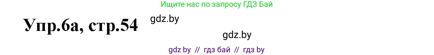 Английский язык (english), 4 класс Учебник (Student's book), авторы: Лапицкая Людмила Михайловна (Lapitskaya Ludmila), Седунова Наталья Михайловна (Sedunova Natalia), издательство Адукацыя i выхаванне, Минск, 2024, бирюзового цвета, Часть ( Part) 2, страница 54, номер 6, Решение 1