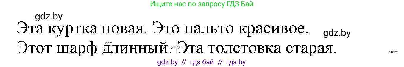Английский язык (english), 4 класс Учебник (Student's book), авторы: Лапицкая Людмила Михайловна (Lapitskaya Ludmila), Седунова Наталья Михайловна (Sedunova Natalia), издательство Адукацыя i выхаванне, Минск, 2024, бирюзового цвета, Часть ( Part) 2, страница 54, номер 6, Решение 1 (продолжение 3)
