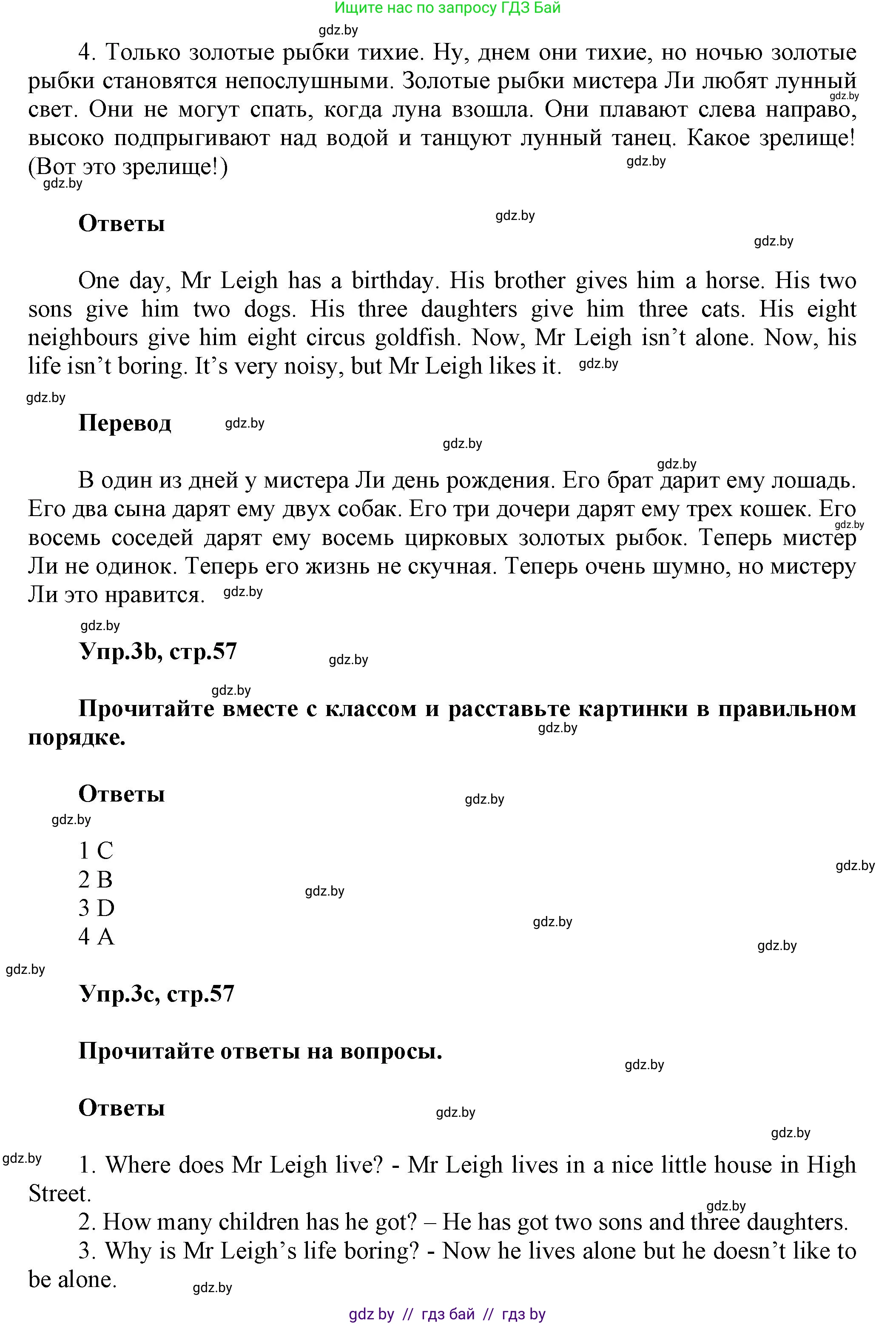 Английский язык (english), 4 класс Учебник (Student's book), авторы: Лапицкая Людмила Михайловна (Lapitskaya Ludmila), Седунова Наталья Михайловна (Sedunova Natalia), издательство Адукацыя i выхаванне, Минск, 2024, бирюзового цвета, Часть ( Part) 2, страница 56, номер 3, Решение 1 (продолжение 2)