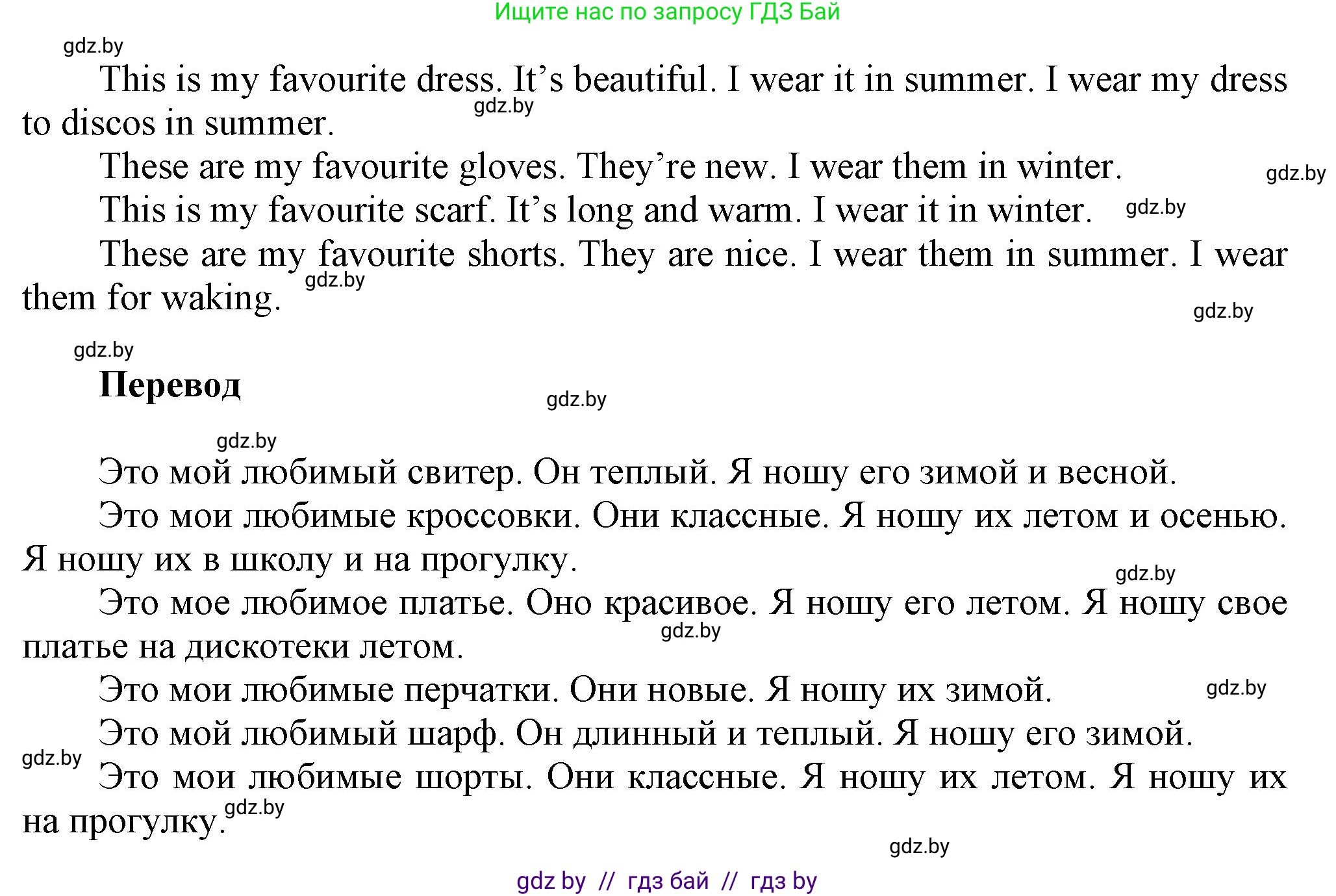 Английский язык (english), 4 класс Учебник (Student's book), авторы: Лапицкая Людмила Михайловна (Lapitskaya Ludmila), Седунова Наталья Михайловна (Sedunova Natalia), издательство Адукацыя i выхаванне, Минск, 2024, бирюзового цвета, Часть ( Part) 2, страница 60, номер 3, Решение 1 (продолжение 3)