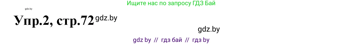 Английский язык (english), 4 класс Учебник (Student's book), авторы: Лапицкая Людмила Михайловна (Lapitskaya Ludmila), Седунова Наталья Михайловна (Sedunova Natalia), издательство Адукацыя i выхаванне, Минск, 2024, бирюзового цвета, Часть ( Part) 2, страница 72, номер 2, Решение 1