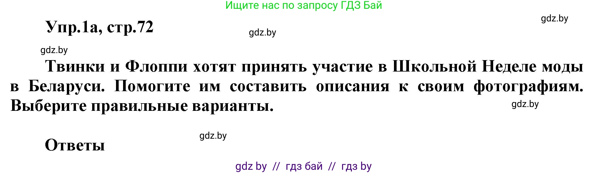 Английский язык (english), 4 класс Учебник (Student's book), авторы: Лапицкая Людмила Михайловна (Lapitskaya Ludmila), Седунова Наталья Михайловна (Sedunova Natalia), издательство Адукацыя i выхаванне, Минск, 2024, бирюзового цвета, Часть ( Part) 2, страница 72, номер 1, Решение 1