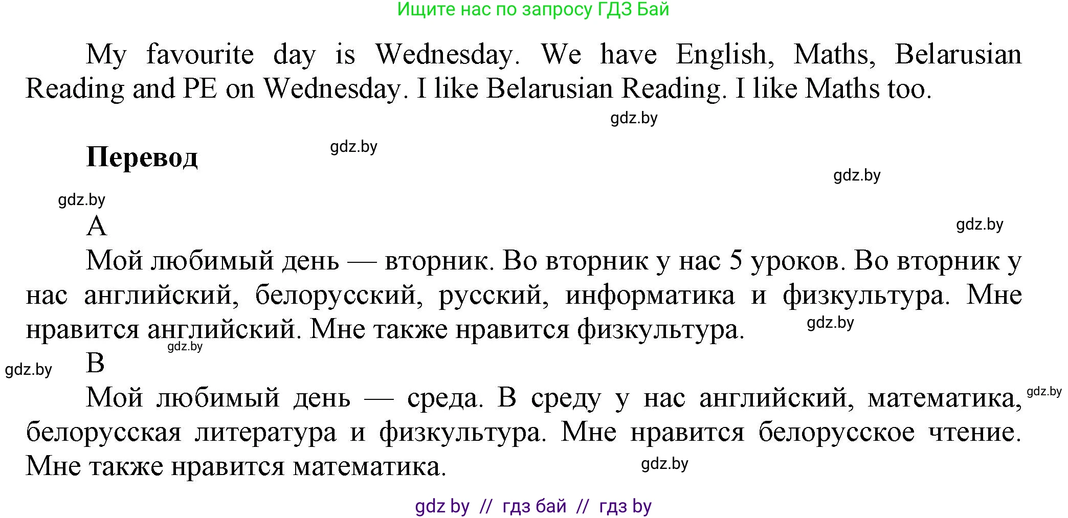 Английский язык (english), 4 класс Учебник (Student's book), авторы: Лапицкая Людмила Михайловна (Lapitskaya Ludmila), Седунова Наталья Михайловна (Sedunova Natalia), издательство Адукацыя i выхаванне, Минск, 2024, бирюзового цвета, Часть ( Part) 2, страница 81, номер 6, Решение 1 (продолжение 3)