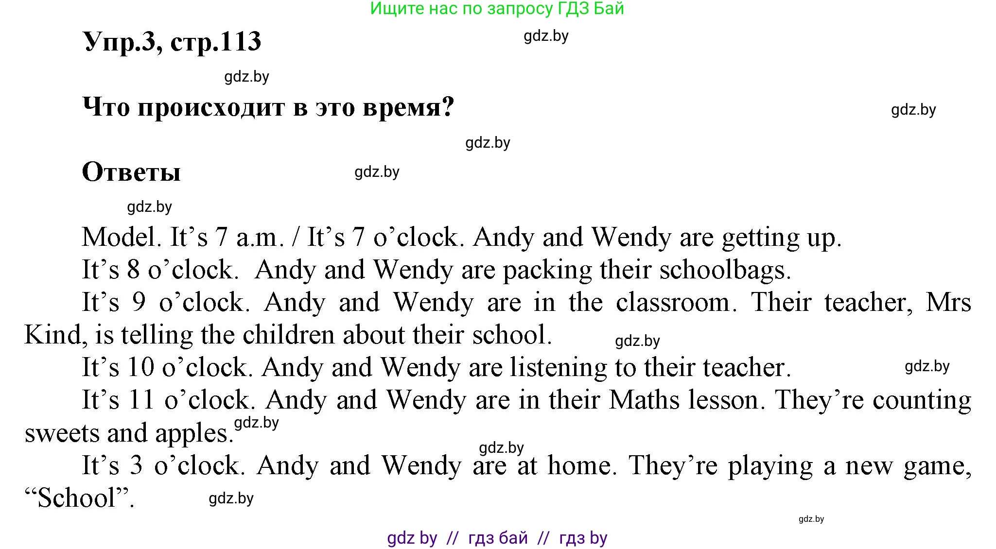 Английский язык (english), 4 класс Учебник (Student's book), авторы: Лапицкая Людмила Михайловна (Lapitskaya Ludmila), Седунова Наталья Михайловна (Sedunova Natalia), издательство Адукацыя i выхаванне, Минск, 2024, бирюзового цвета, Часть ( Part) 2, страница 113, номер 3, Решение 1