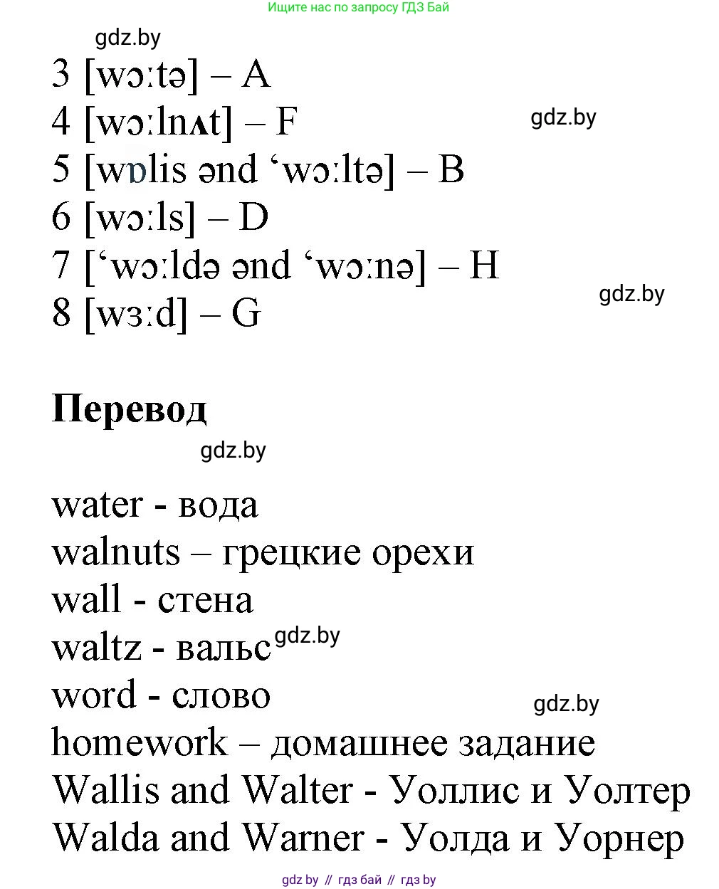 Английский язык (english), 4 класс Учебник (Student's book), авторы: Лапицкая Людмила Михайловна (Lapitskaya Ludmila), Седунова Наталья Михайловна (Sedunova Natalia), издательство Адукацыя i выхаванне, Минск, 2024, бирюзового цвета, Часть ( Part) 2, страница 92, номер 1, Решение 1 (продолжение 2)