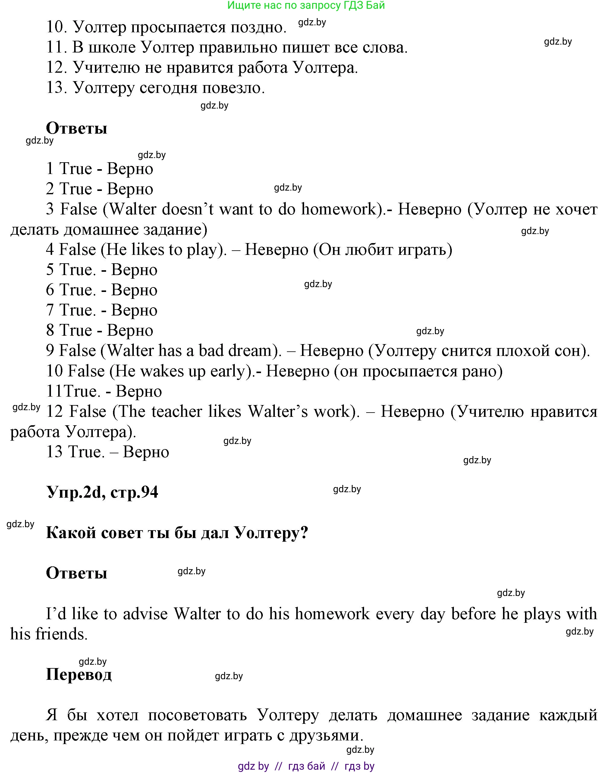 Английский язык (english), 4 класс Учебник (Student's book), авторы: Лапицкая Людмила Михайловна (Lapitskaya Ludmila), Седунова Наталья Михайловна (Sedunova Natalia), издательство Адукацыя i выхаванне, Минск, 2024, бирюзового цвета, Часть ( Part) 2, страница 93, номер 2, Решение 1 (продолжение 3)