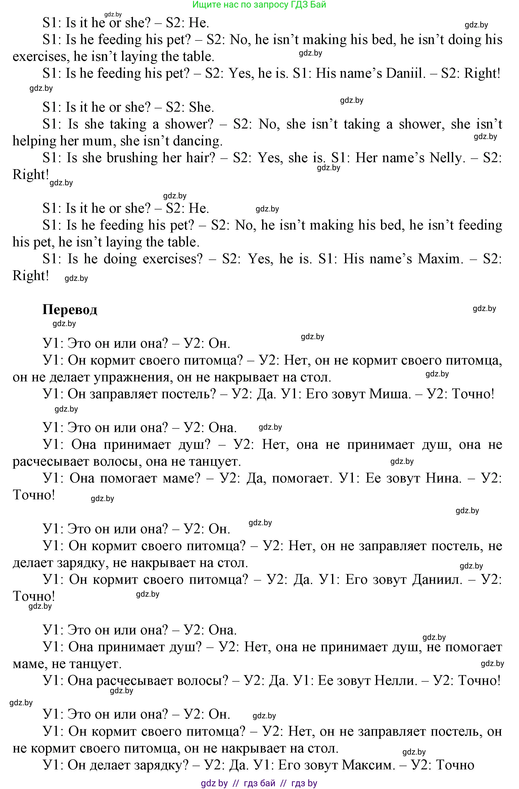 Английский язык (english), 4 класс Учебник (Student's book), авторы: Лапицкая Людмила Михайловна (Lapitskaya Ludmila), Седунова Наталья Михайловна (Sedunova Natalia), издательство Адукацыя i выхаванне, Минск, 2024, бирюзового цвета, Часть ( Part) 2, страница 104, номер 4, Решение 1 (продолжение 4)