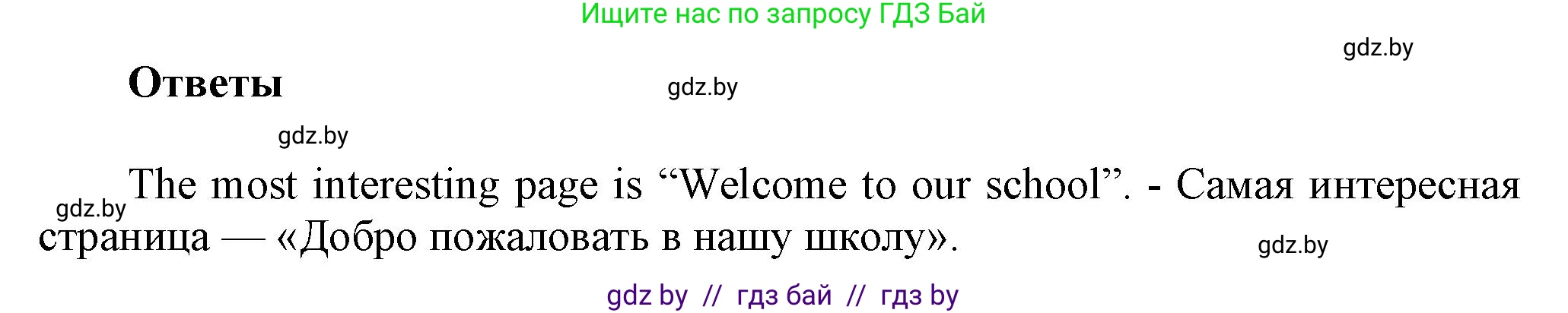 Английский язык (english), 4 класс Учебник (Student's book), авторы: Лапицкая Людмила Михайловна (Lapitskaya Ludmila), Седунова Наталья Михайловна (Sedunova Natalia), издательство Адукацыя i выхаванне, Минск, 2024, бирюзового цвета, Часть ( Part) 2, страница 109, номер 1, Решение 1 (продолжение 2)
