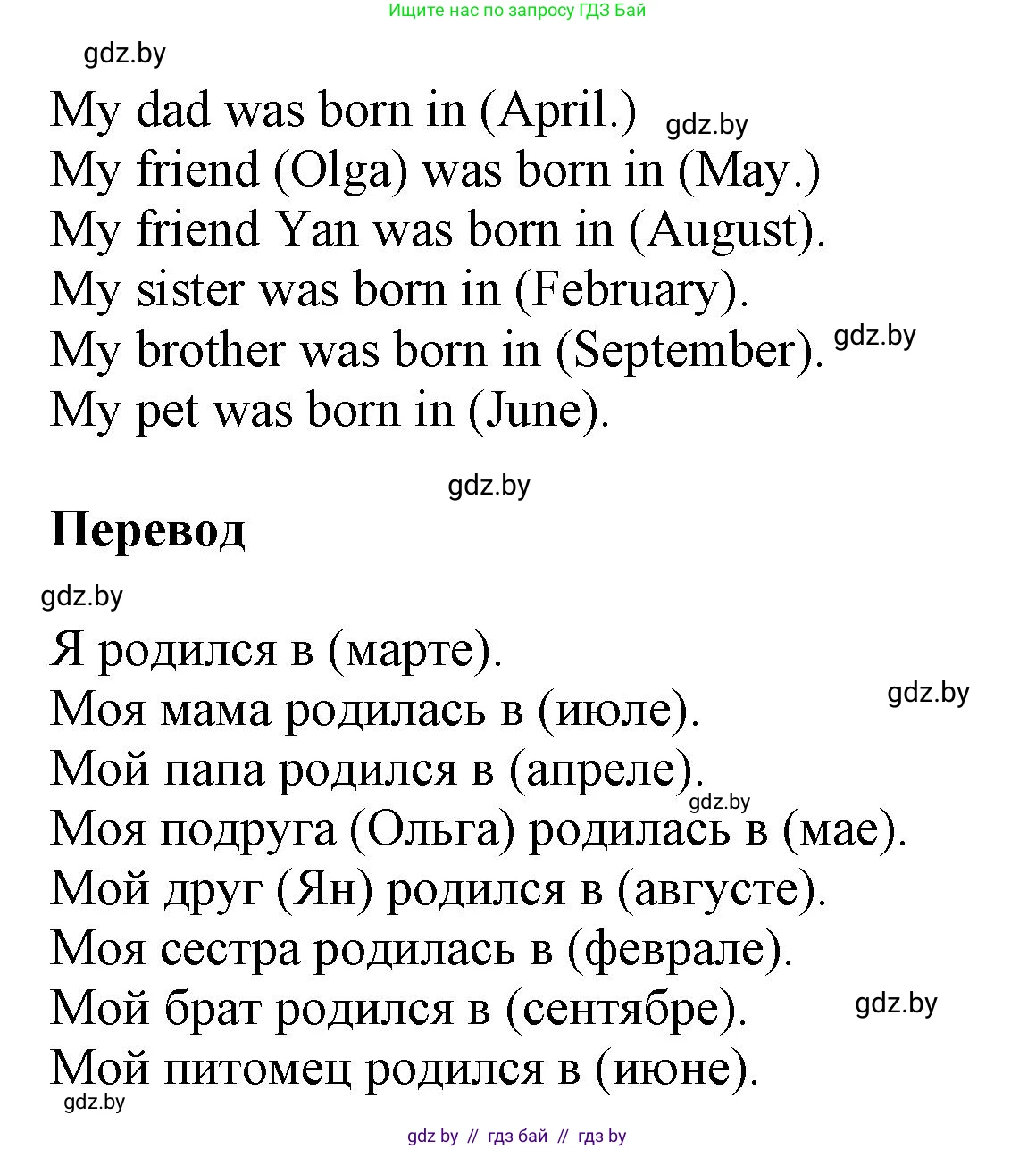 Английский язык (english), 4 класс Учебник (Student's book), авторы: Лапицкая Людмила Михайловна (Lapitskaya Ludmila), Седунова Наталья Михайловна (Sedunova Natalia), издательство Адукацыя i выхаванне, Минск, 2024, бирюзового цвета, Часть ( Part) 2, страница 117, номер 5, Решение 1 (продолжение 3)