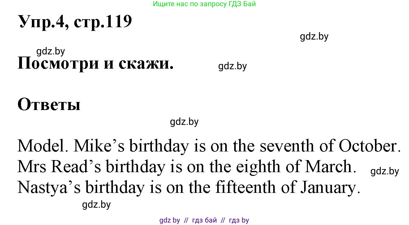 Английский язык (english), 4 класс Учебник (Student's book), авторы: Лапицкая Людмила Михайловна (Lapitskaya Ludmila), Седунова Наталья Михайловна (Sedunova Natalia), издательство Адукацыя i выхаванне, Минск, 2024, бирюзового цвета, Часть ( Part) 2, страница 119, номер 4, Решение 1