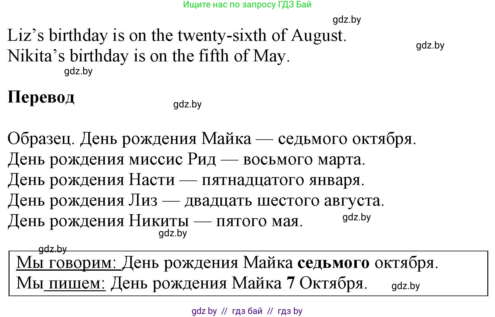 Английский язык (english), 4 класс Учебник (Student's book), авторы: Лапицкая Людмила Михайловна (Lapitskaya Ludmila), Седунова Наталья Михайловна (Sedunova Natalia), издательство Адукацыя i выхаванне, Минск, 2024, бирюзового цвета, Часть ( Part) 2, страница 119, номер 4, Решение 1 (продолжение 2)