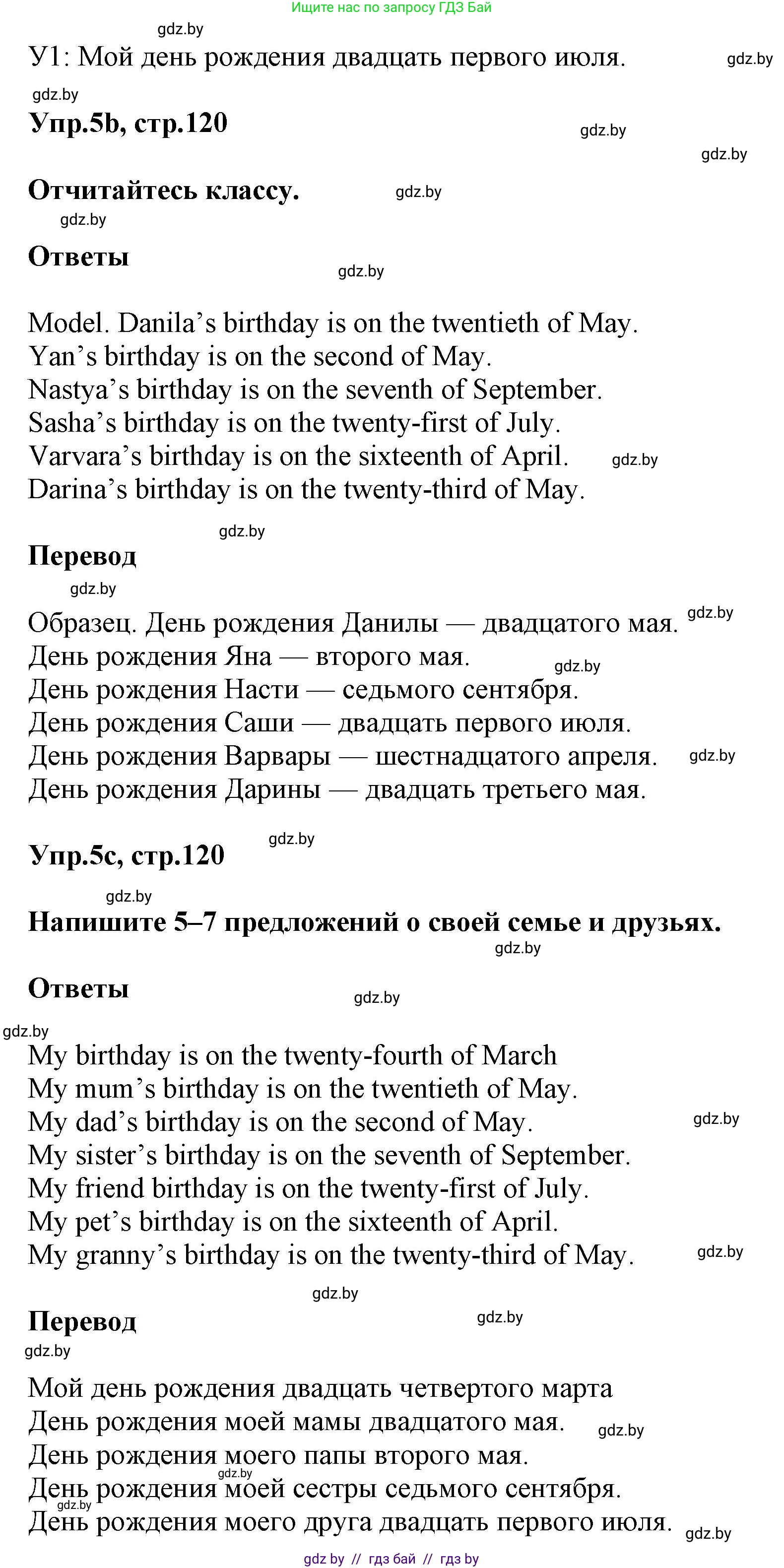 Английский язык (english), 4 класс Учебник (Student's book), авторы: Лапицкая Людмила Михайловна (Lapitskaya Ludmila), Седунова Наталья Михайловна (Sedunova Natalia), издательство Адукацыя i выхаванне, Минск, 2024, бирюзового цвета, Часть ( Part) 2, страница 119, номер 5, Решение 1 (продолжение 2)